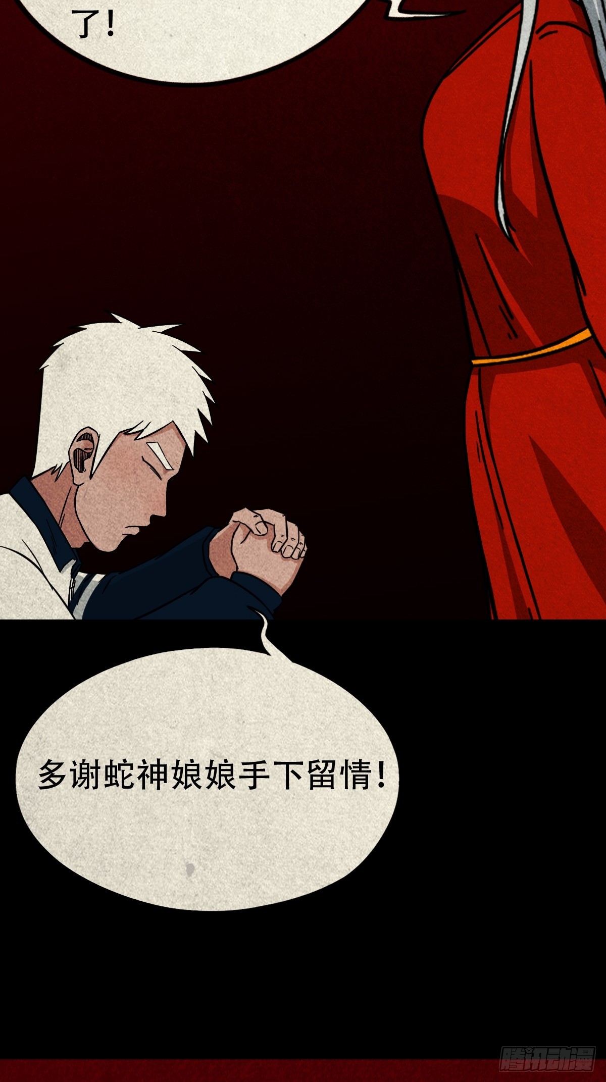 露圭角3