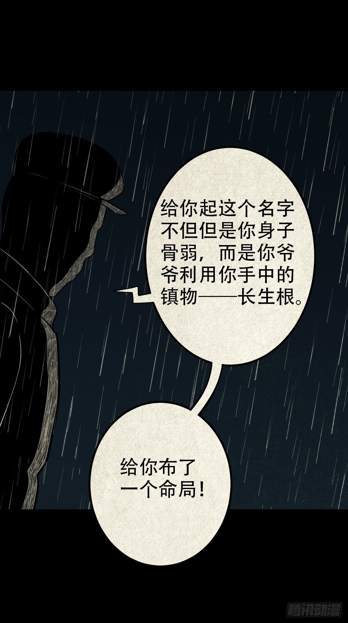 纳音十二运（上）36