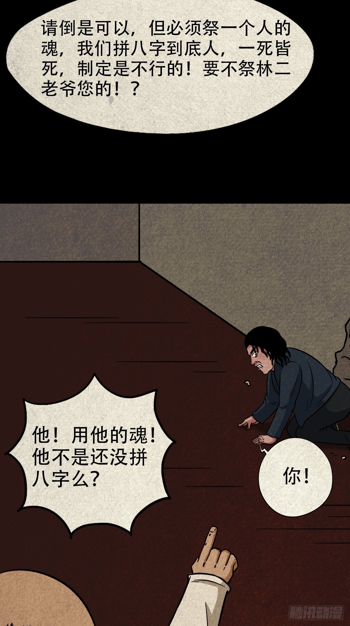 阴阳殿32