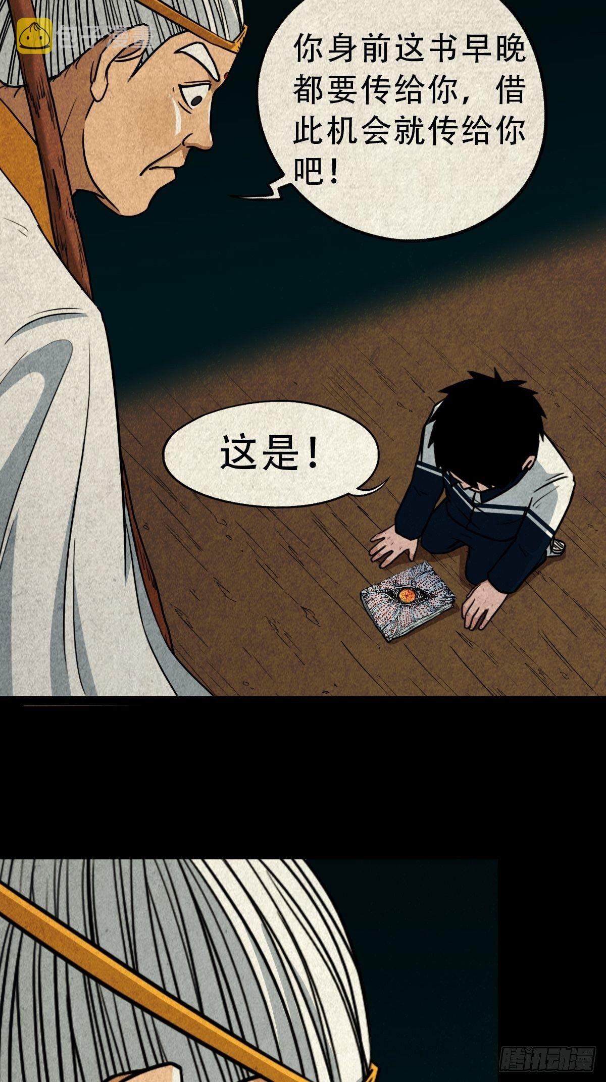 白厌之书18