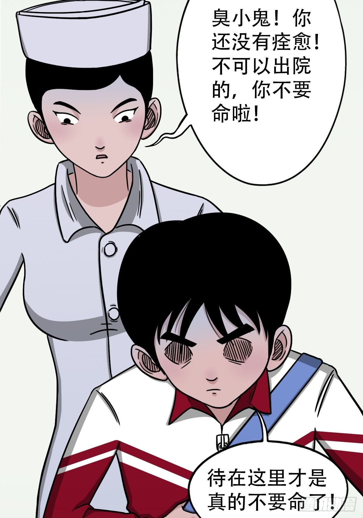 埋猫狗（上）17