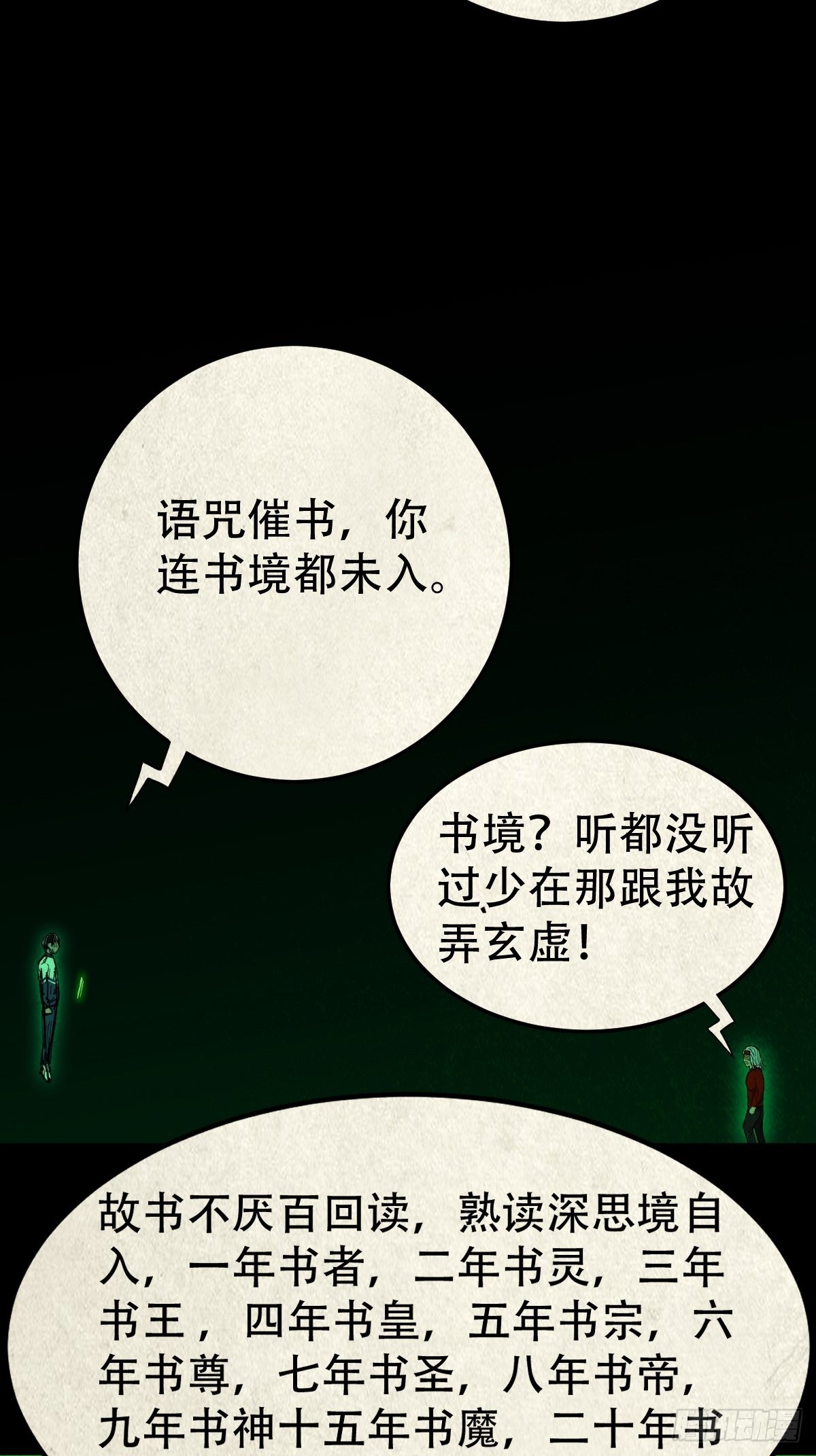 大杀四方26
