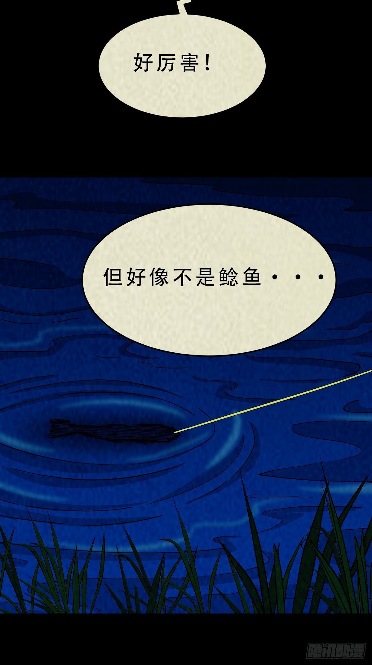 中元特别篇——马三家55