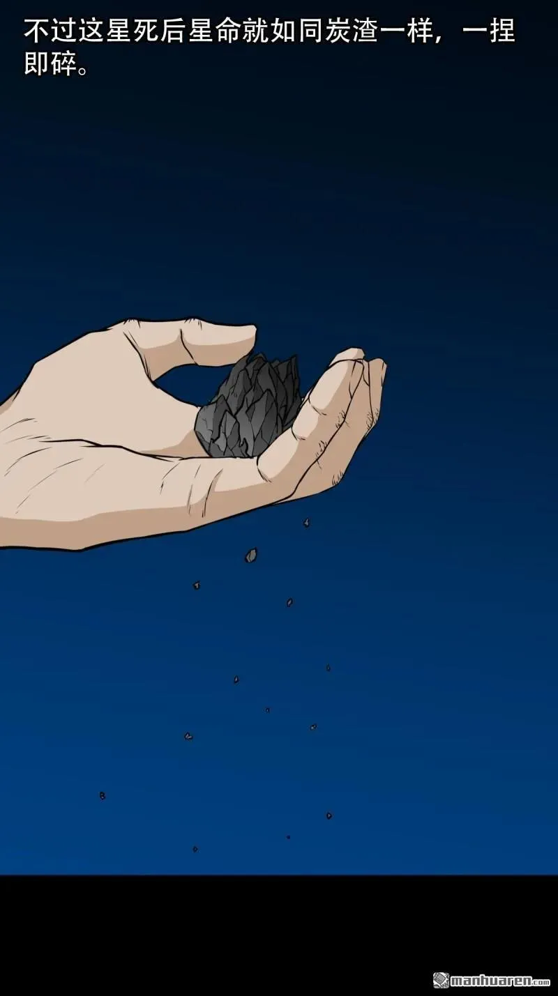 第256回 吞火星47