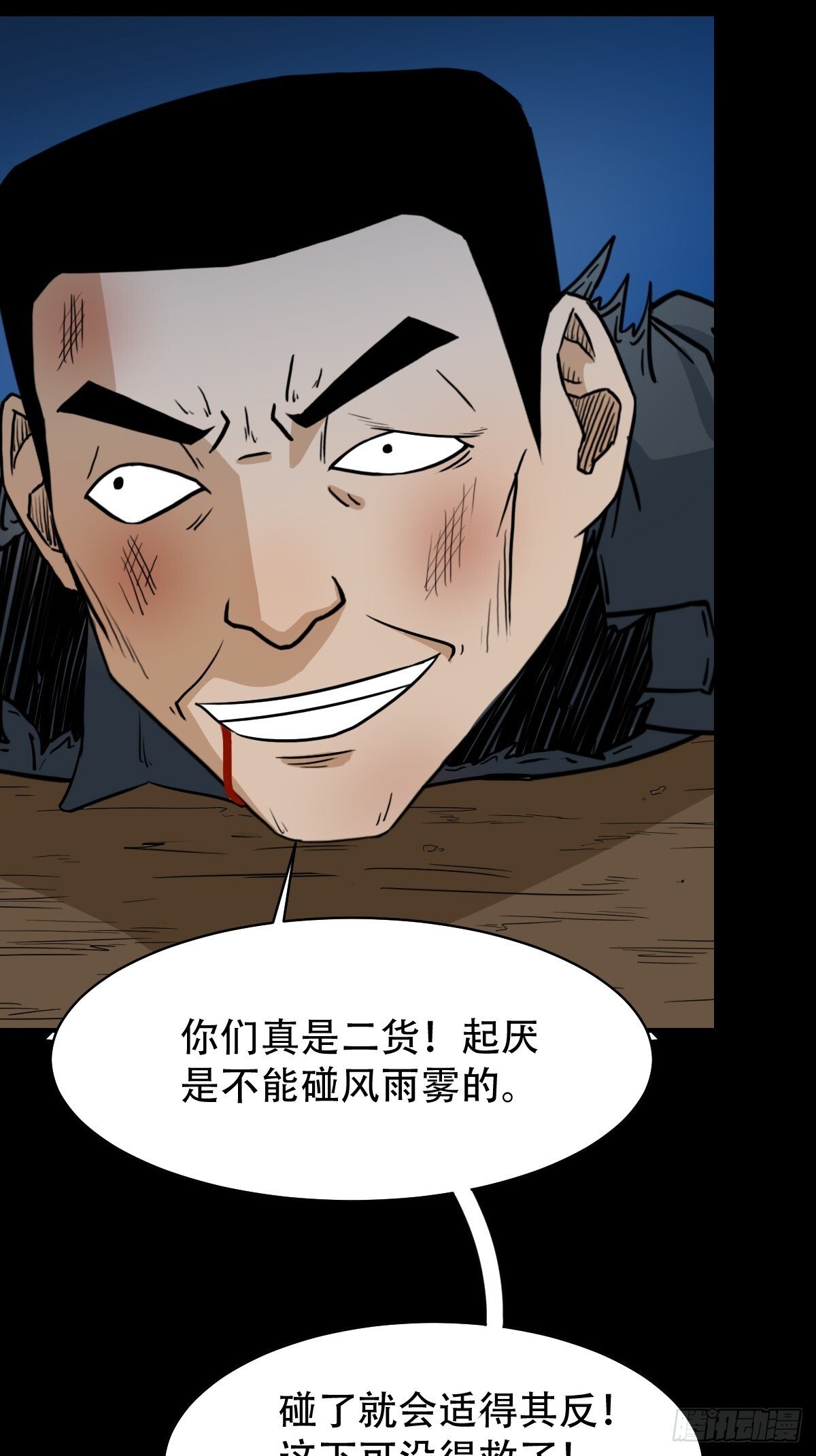 骷髅幻戏·下29