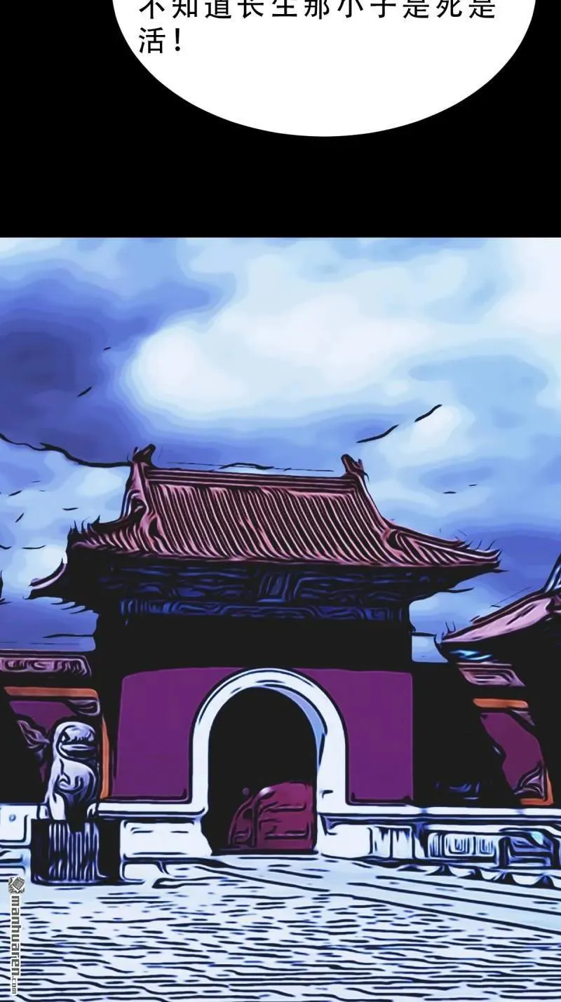 第284回 魈角神·下16