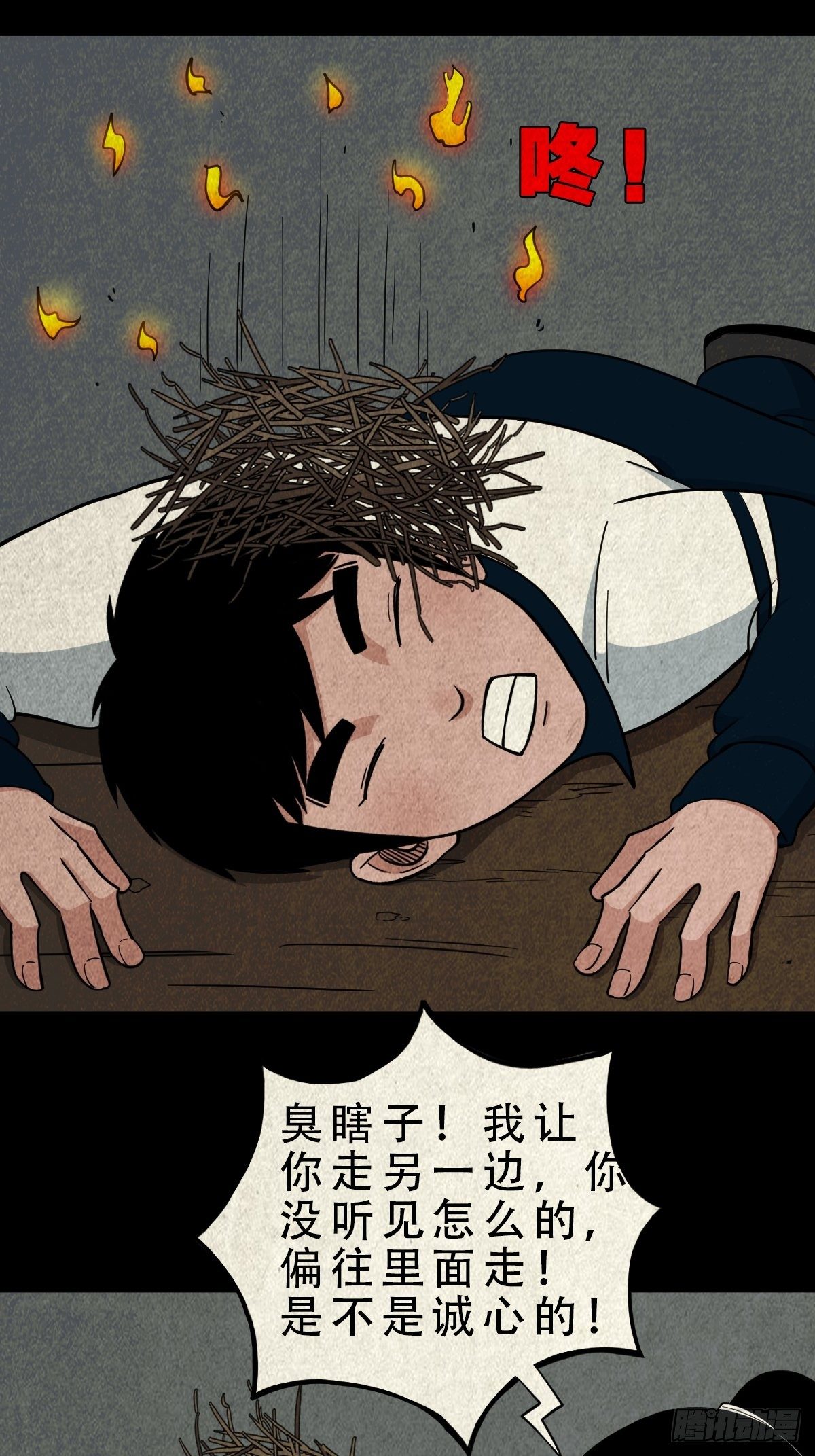 凶鸟焚巢21