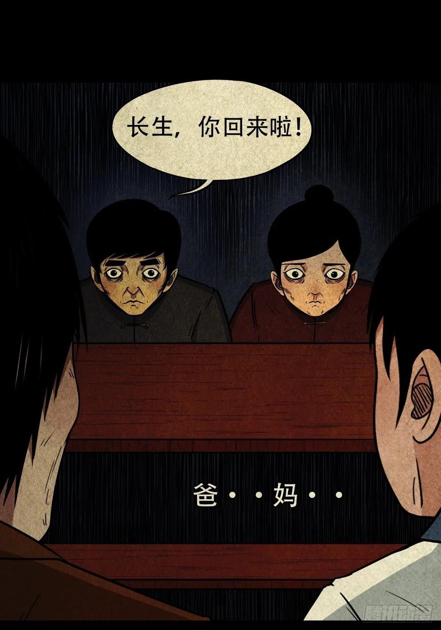 丧门吊客（下）17