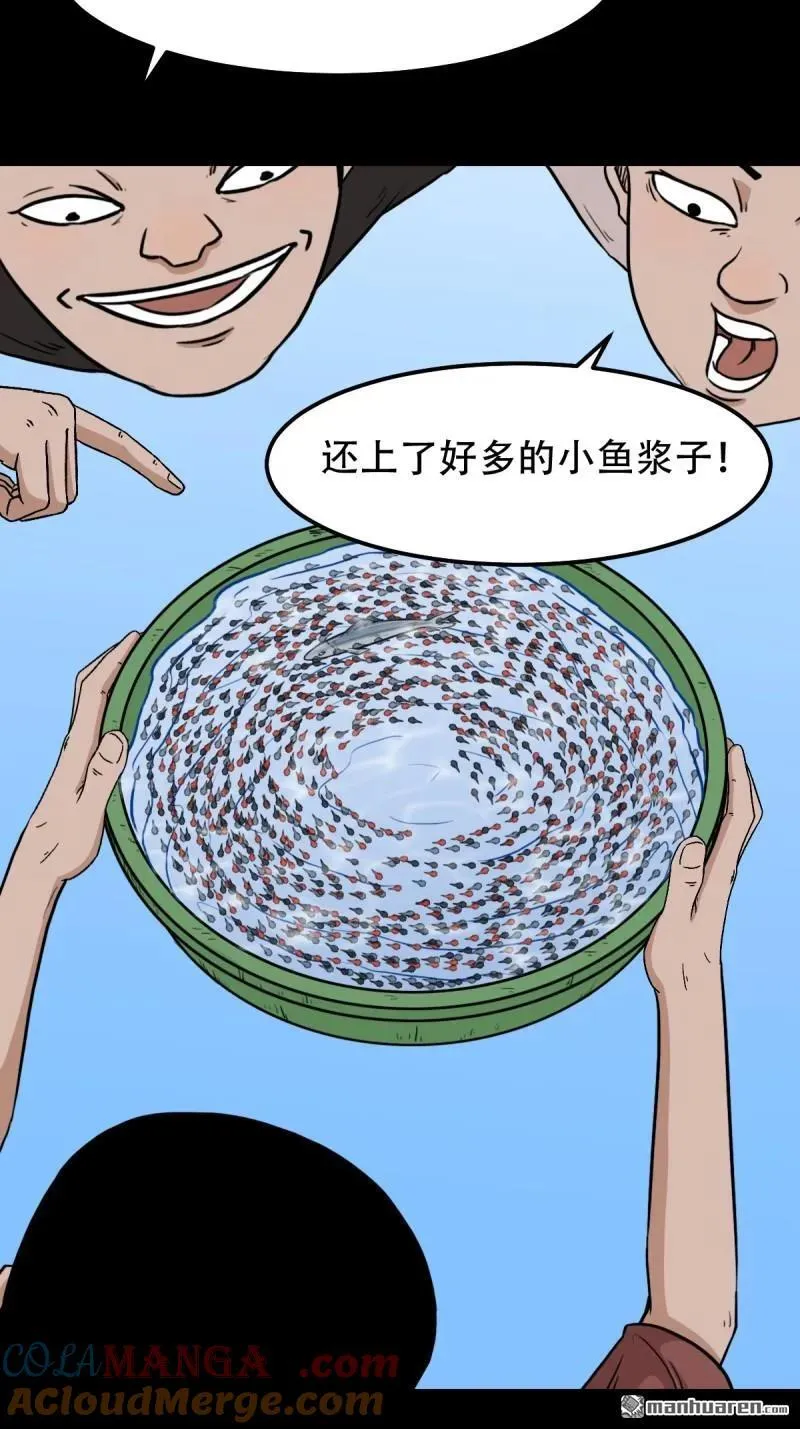 第262回 龙王庙15