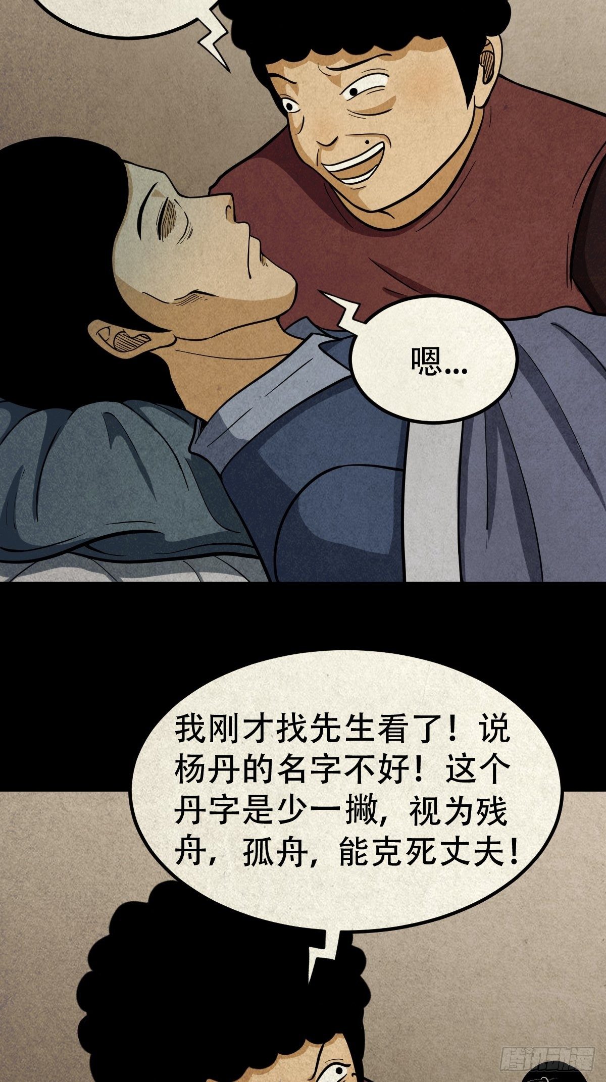张君命（上）54