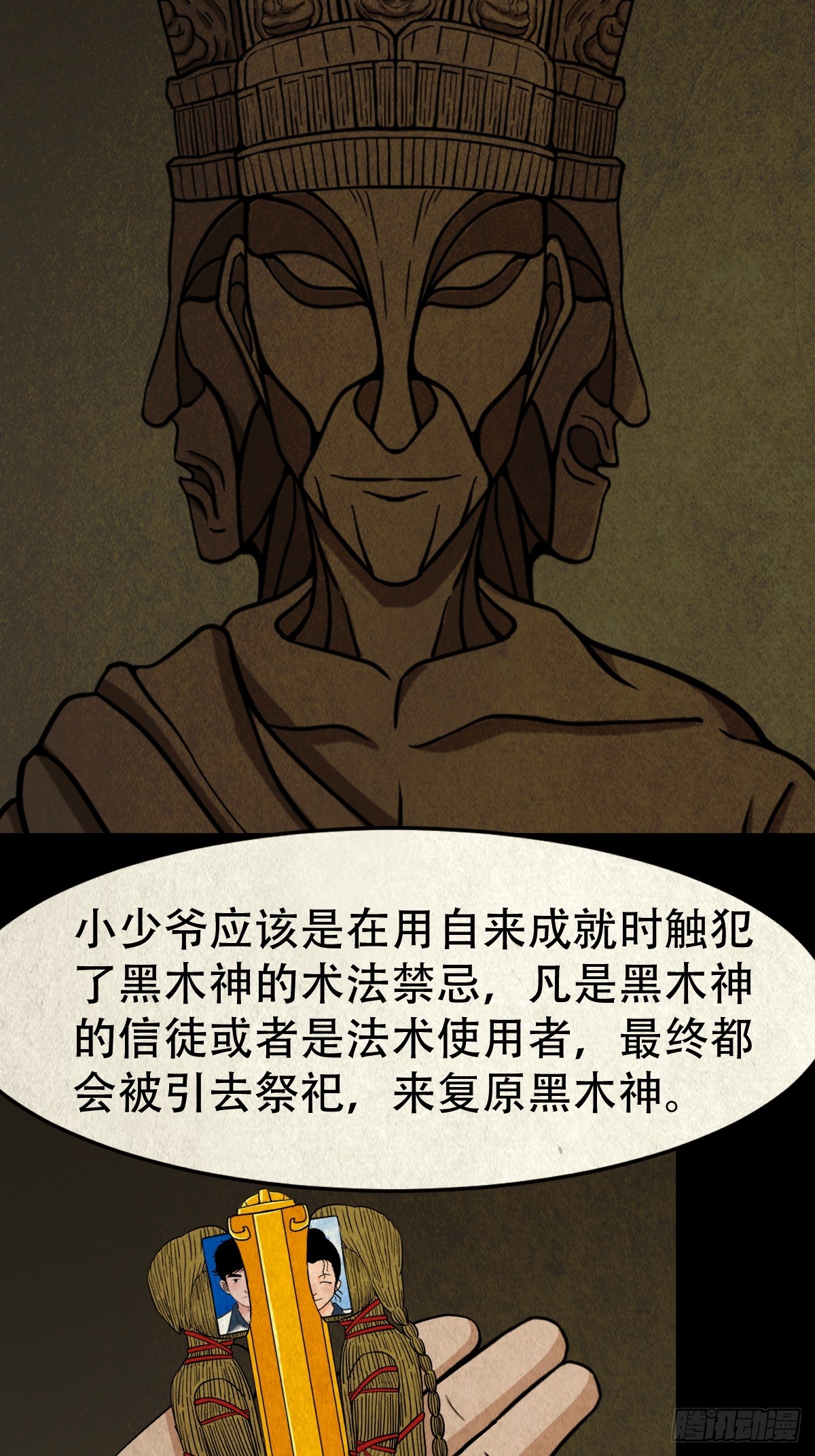 真母寻踪18