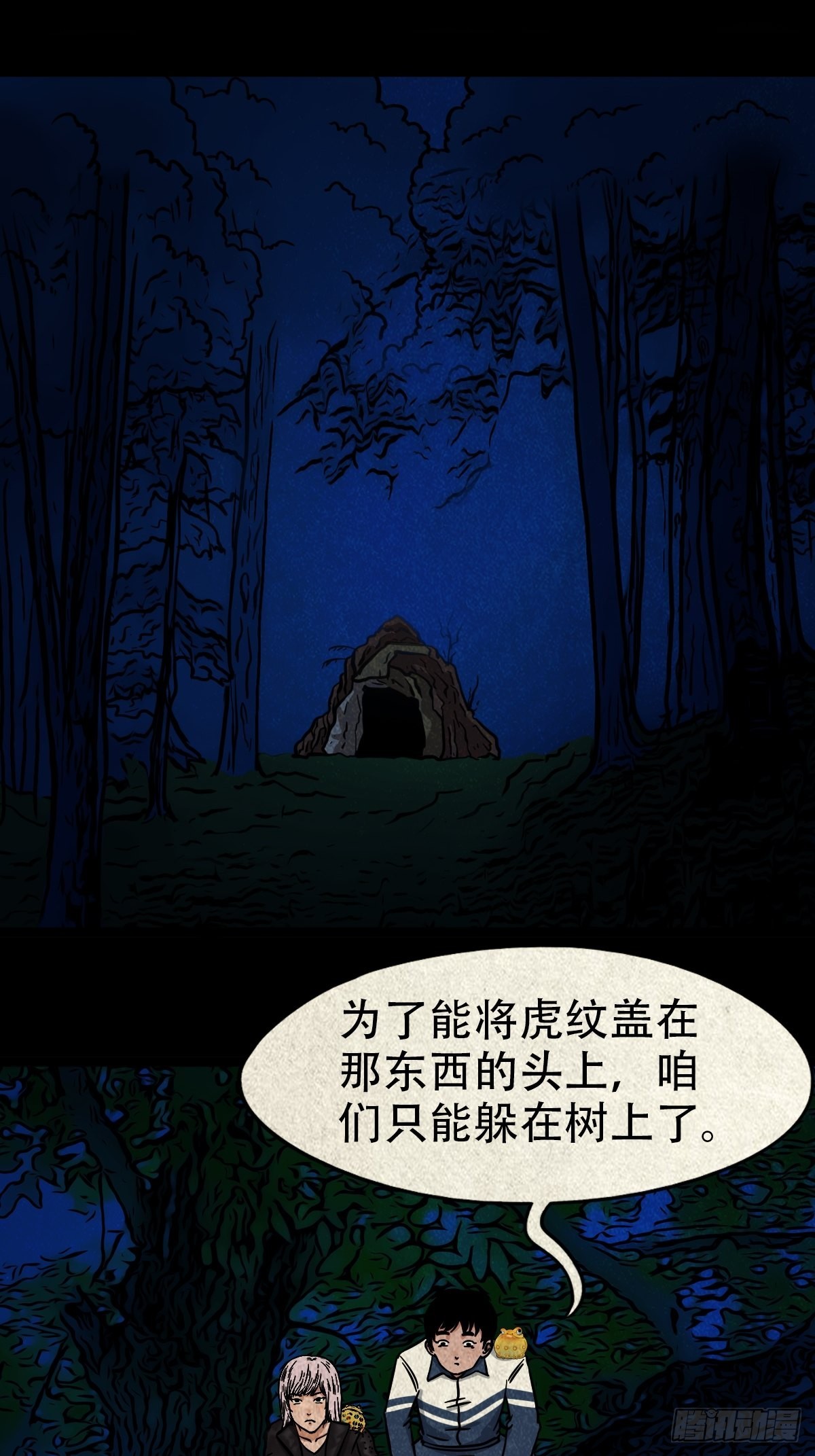 魆(下)10