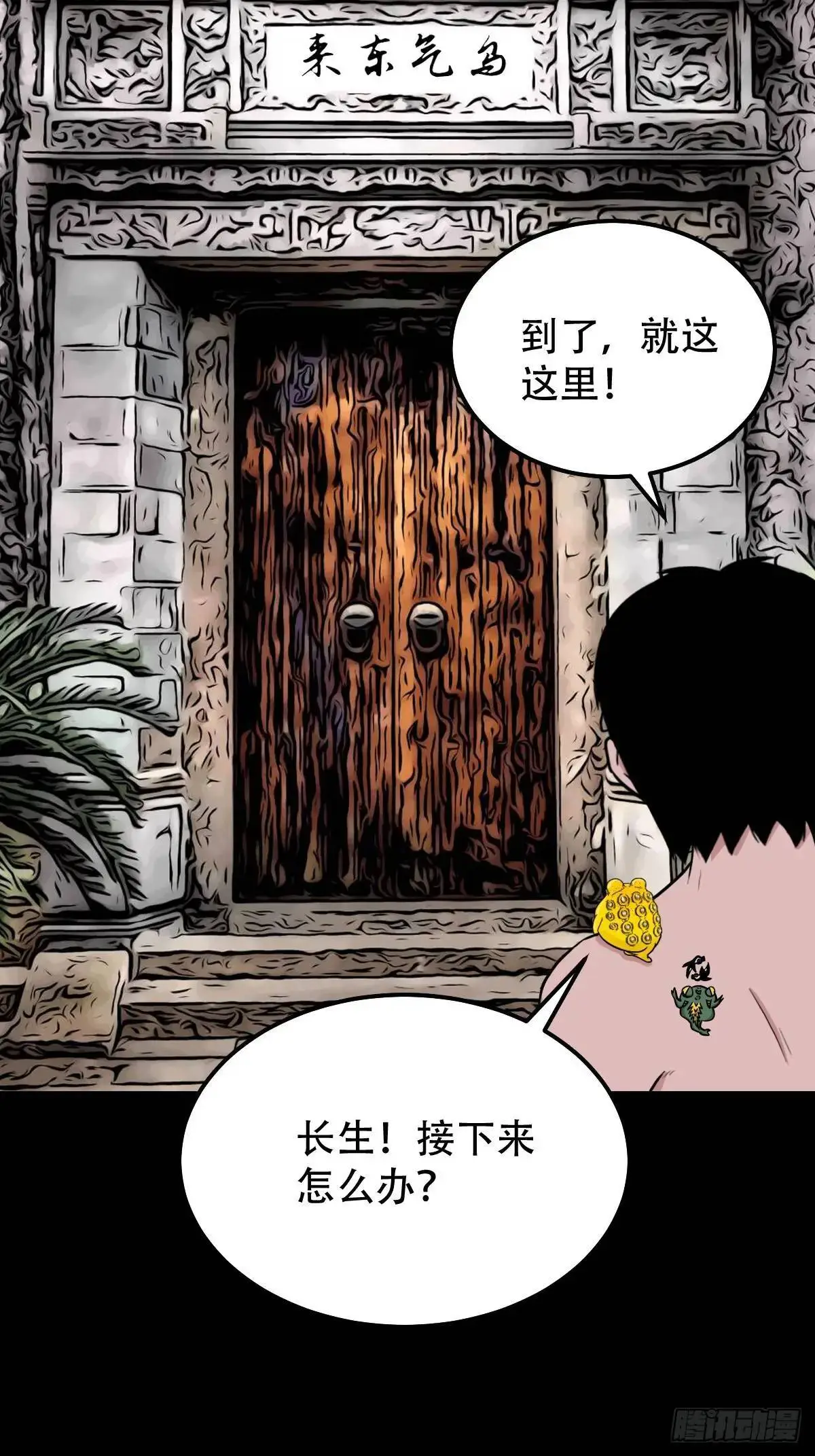 狼王宅46