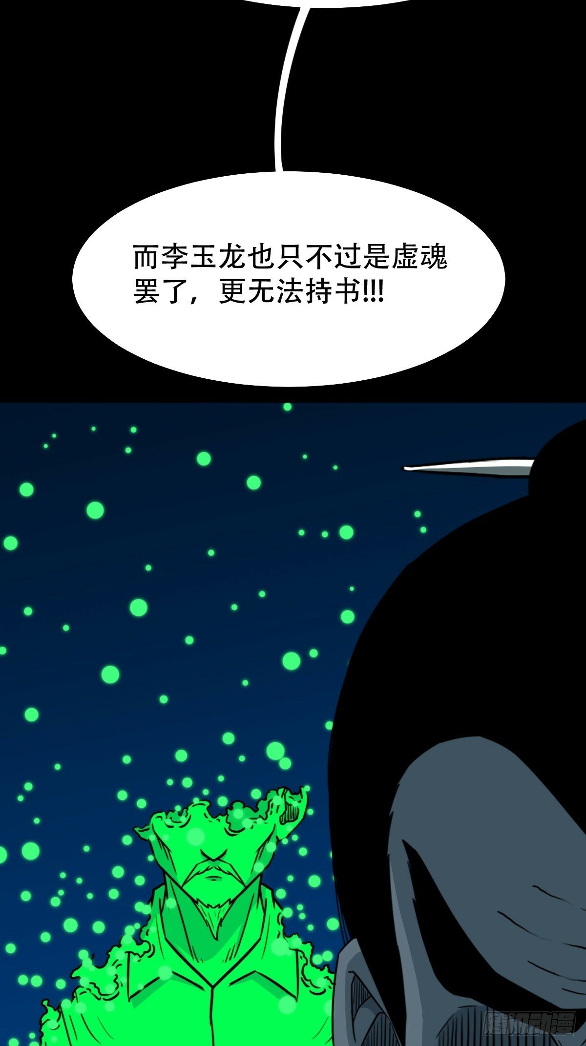 本命杀42