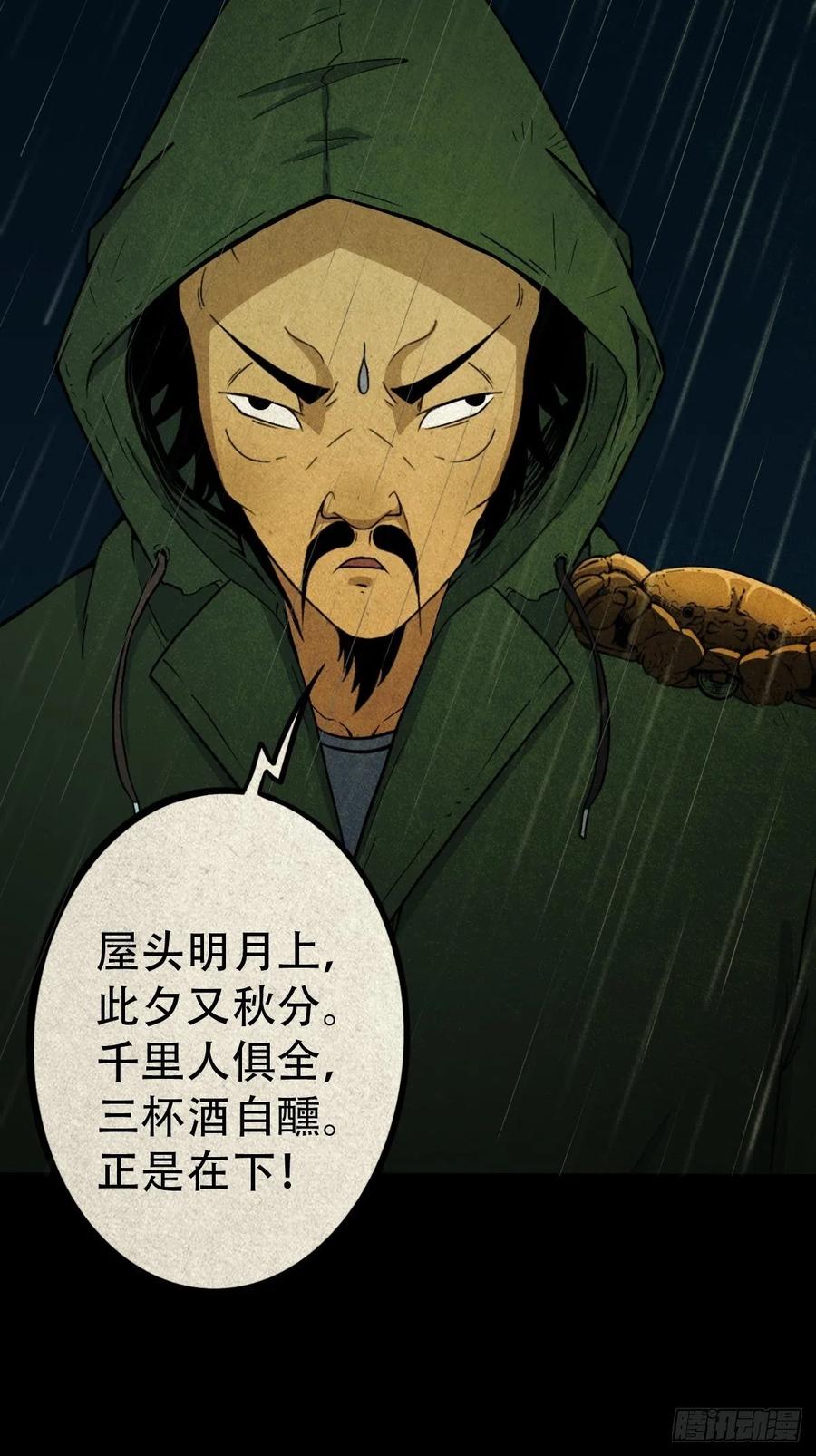 纵横四海（上）13