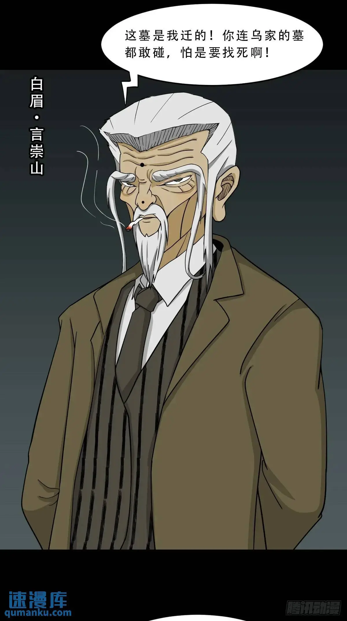 瘟仙落马镇14