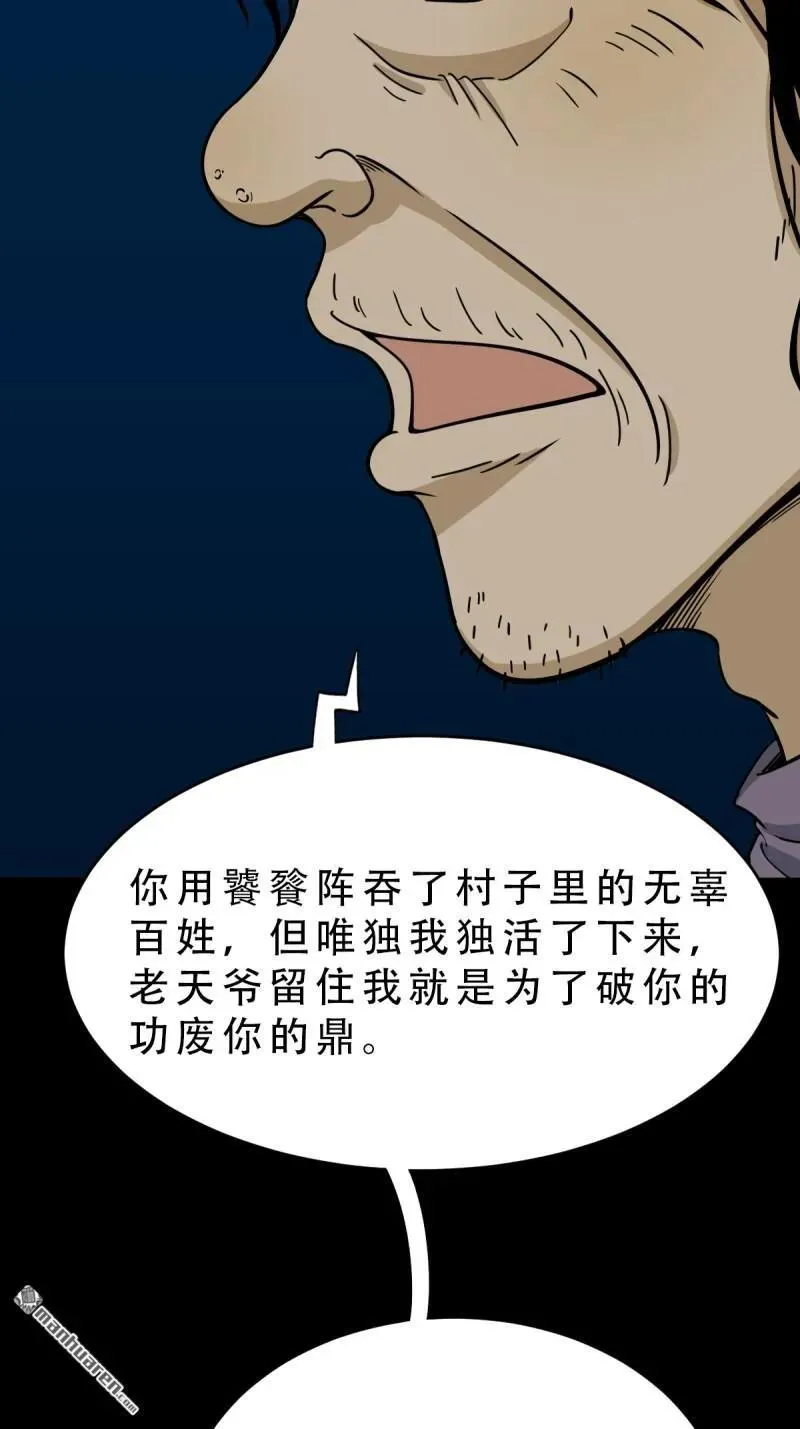 第252回 偃骨11