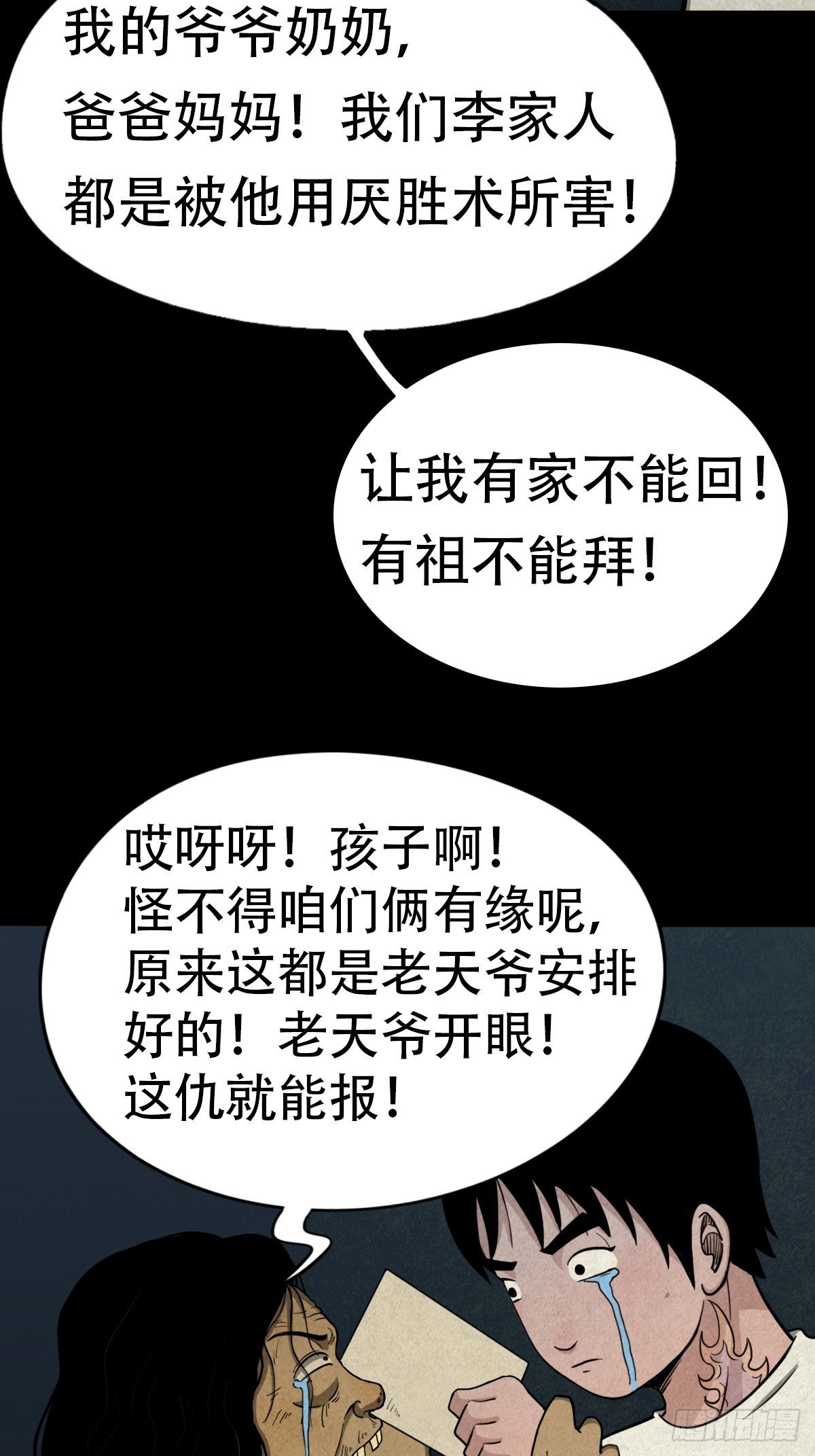 亡神5