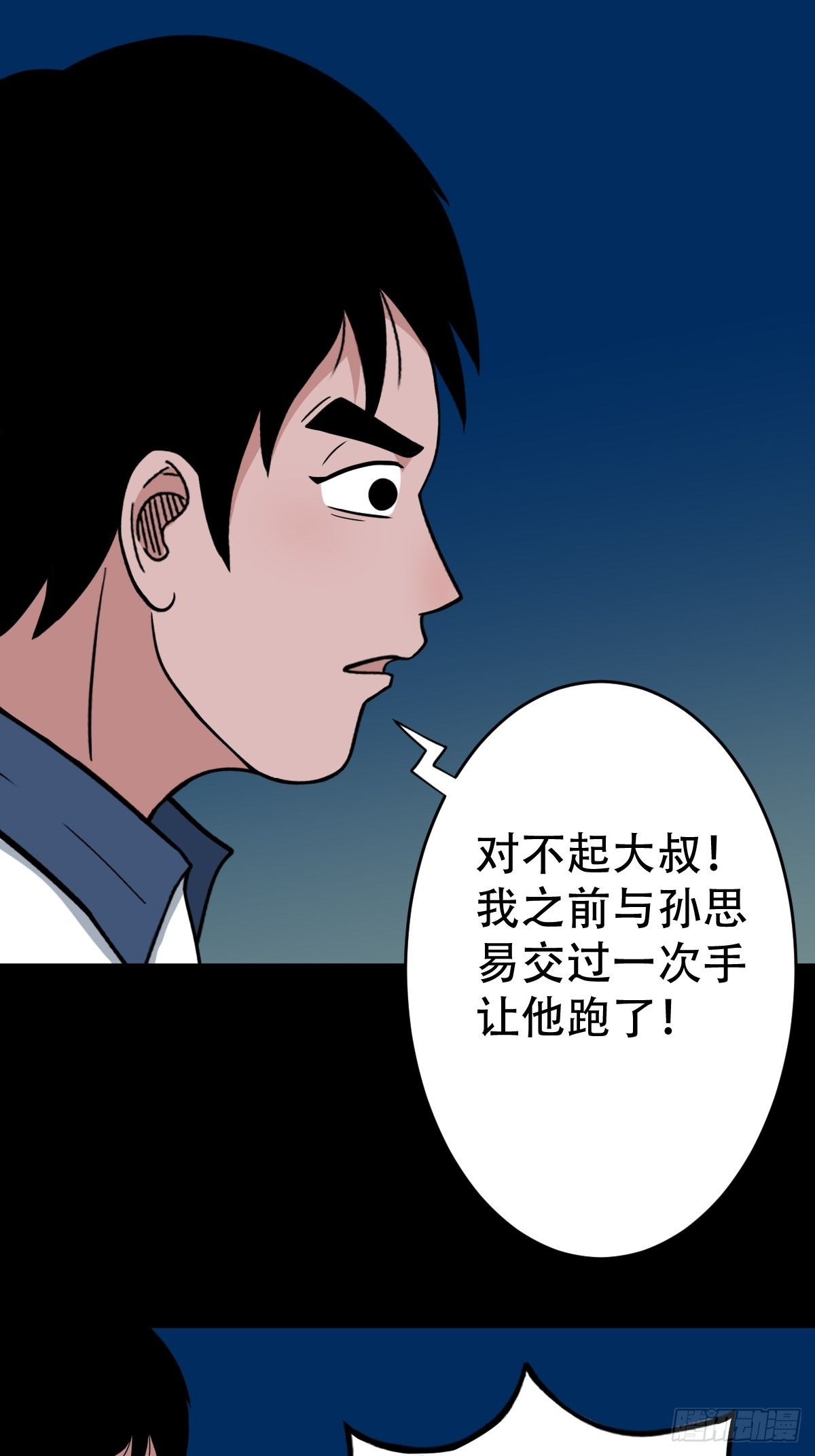 小拾得51