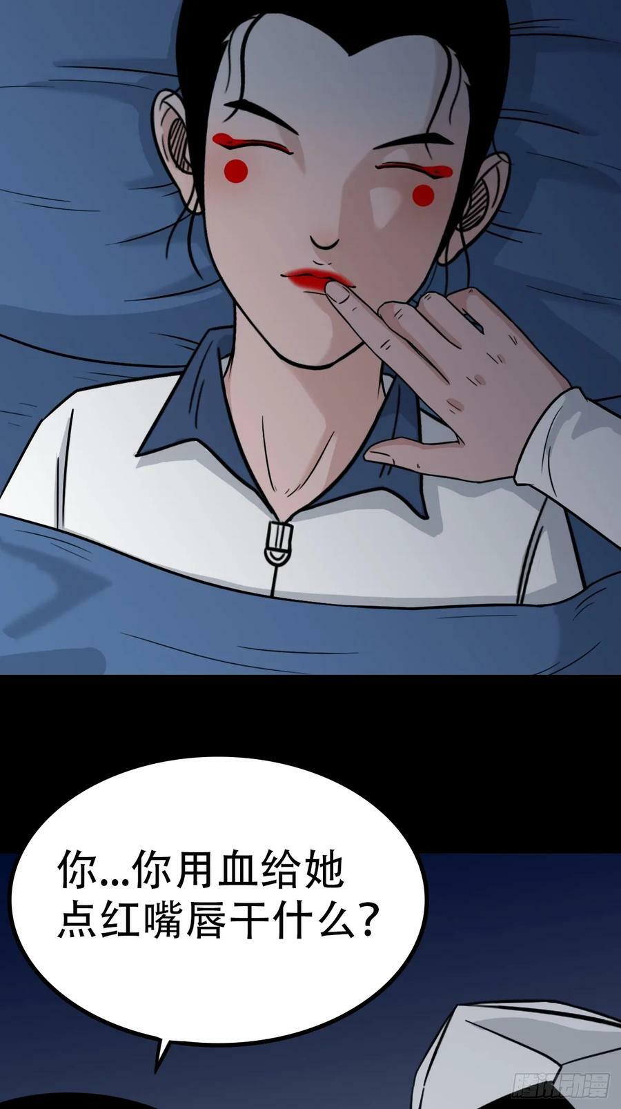 鼠王娶亲·中22