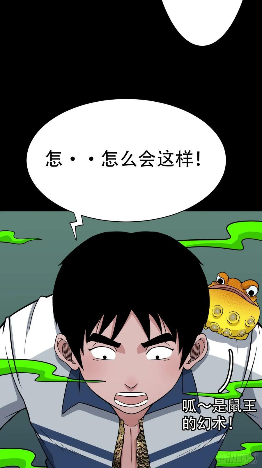 请蛇神40