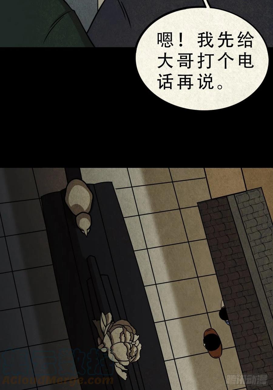 丧门吊客（下）6