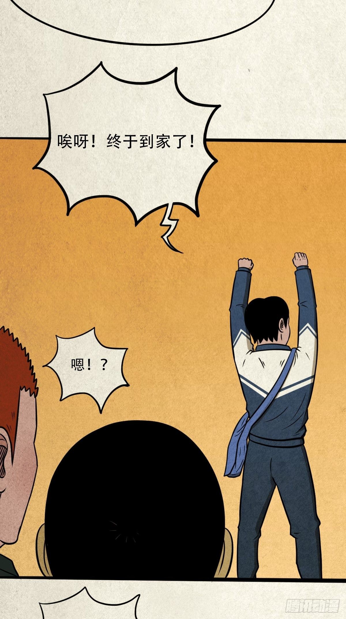 丧门吊客（上）54