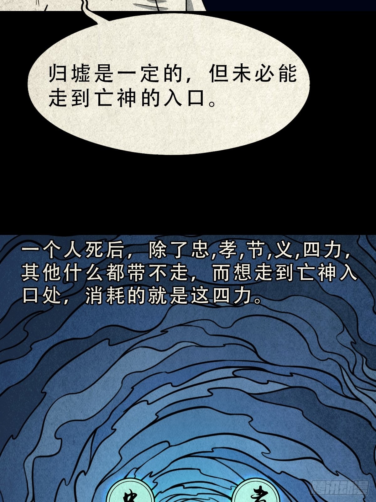 蛇神来了！22