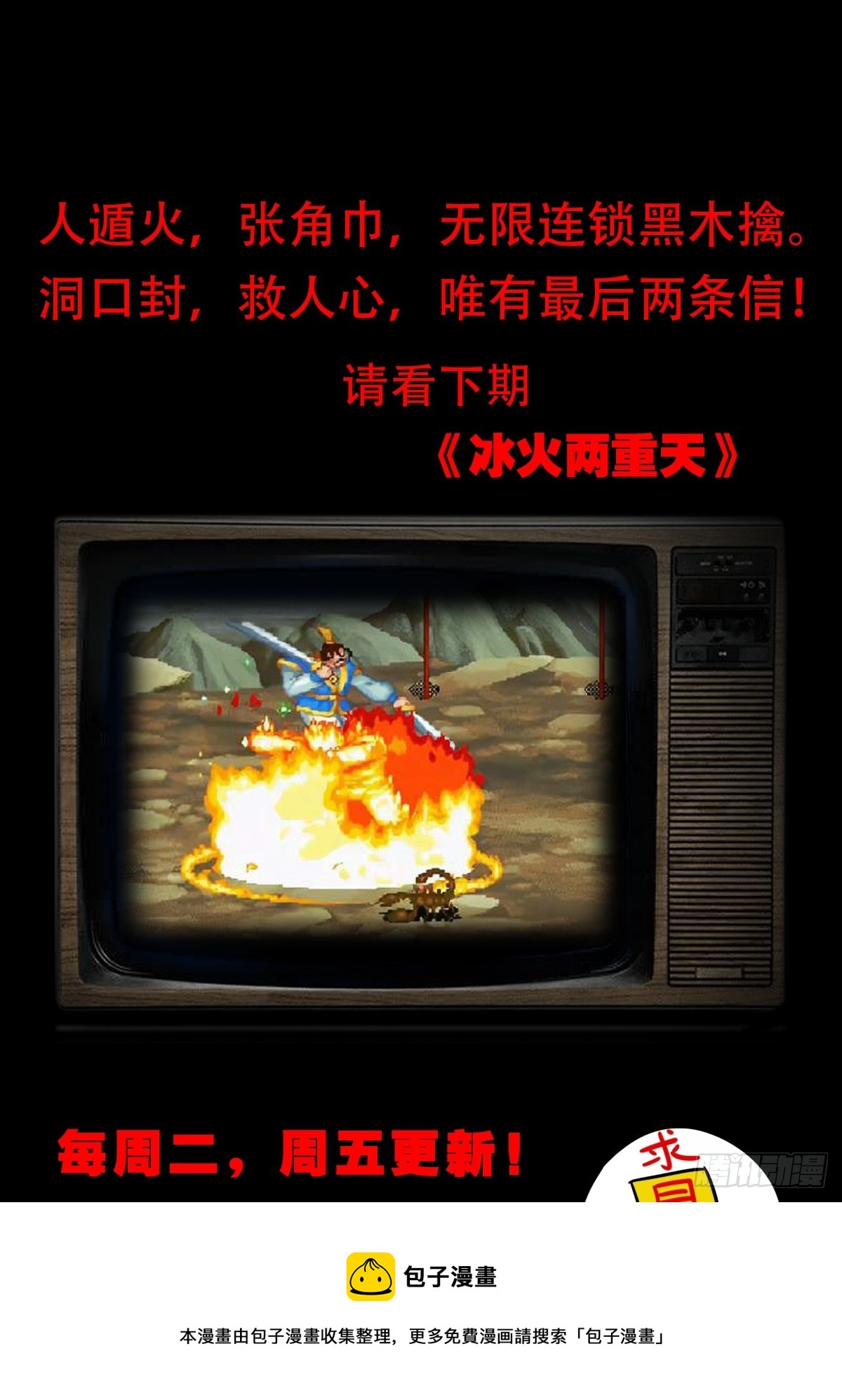 张鲁二班49