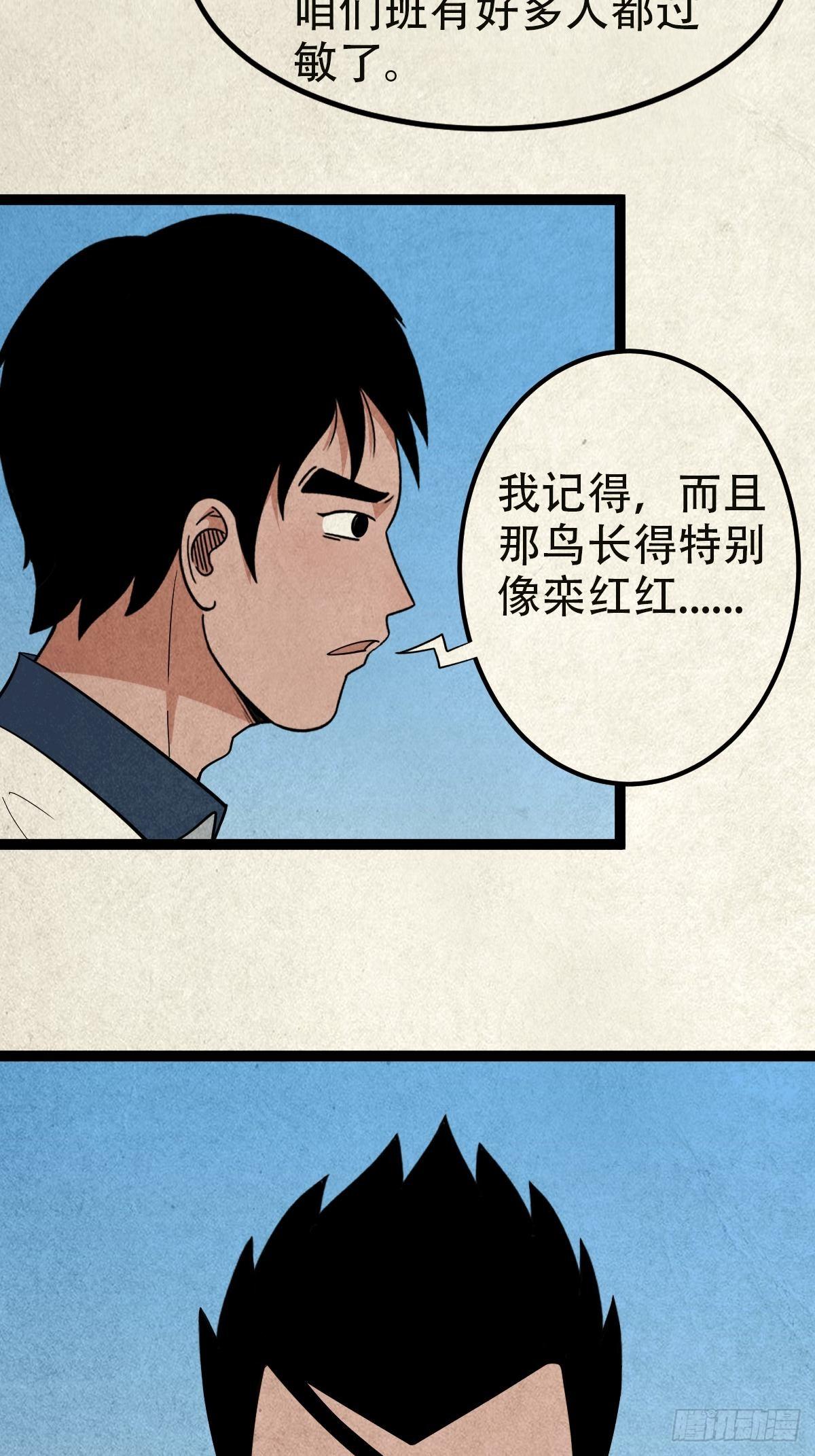 丧门吊客（上）2