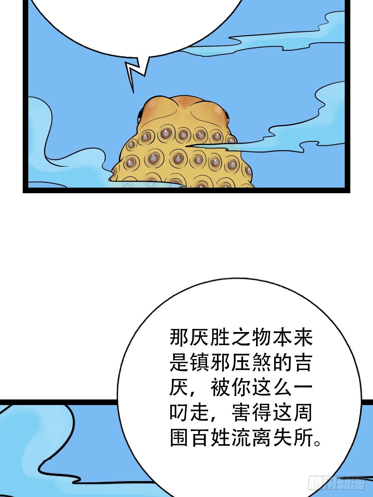 镶宝金蟾74