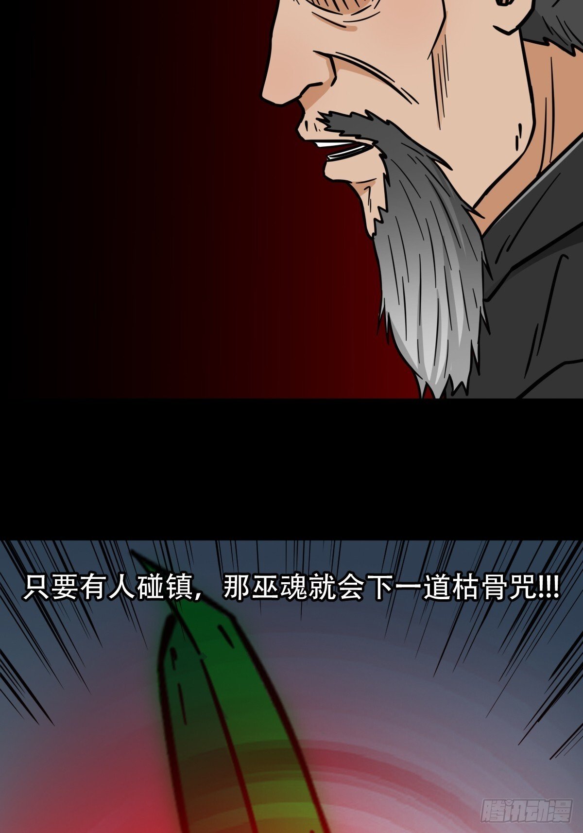 骷髅幻戏6