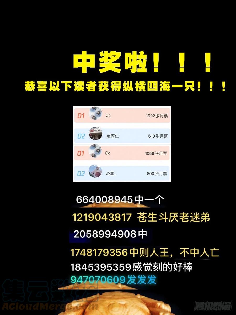 蛇吞蟾69