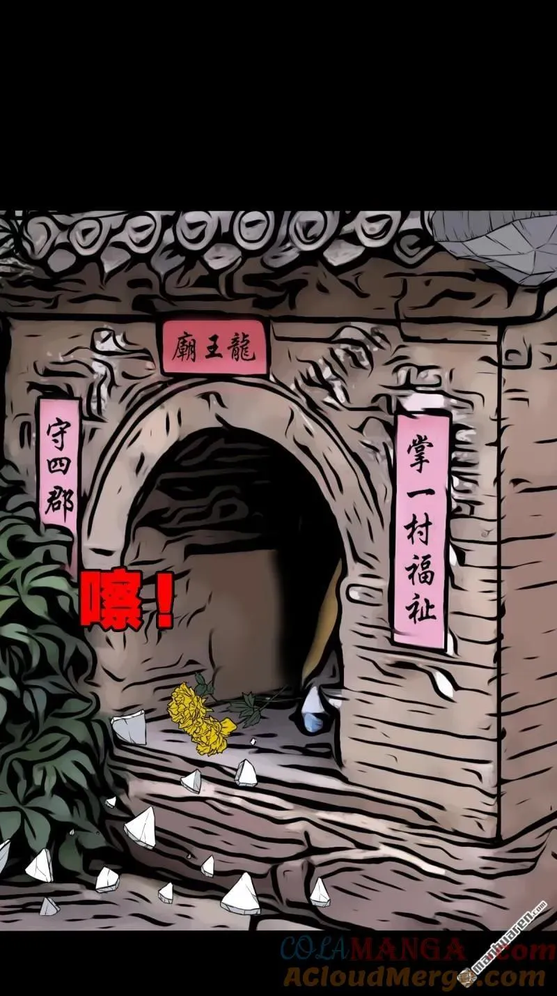 第262回 龙王庙36
