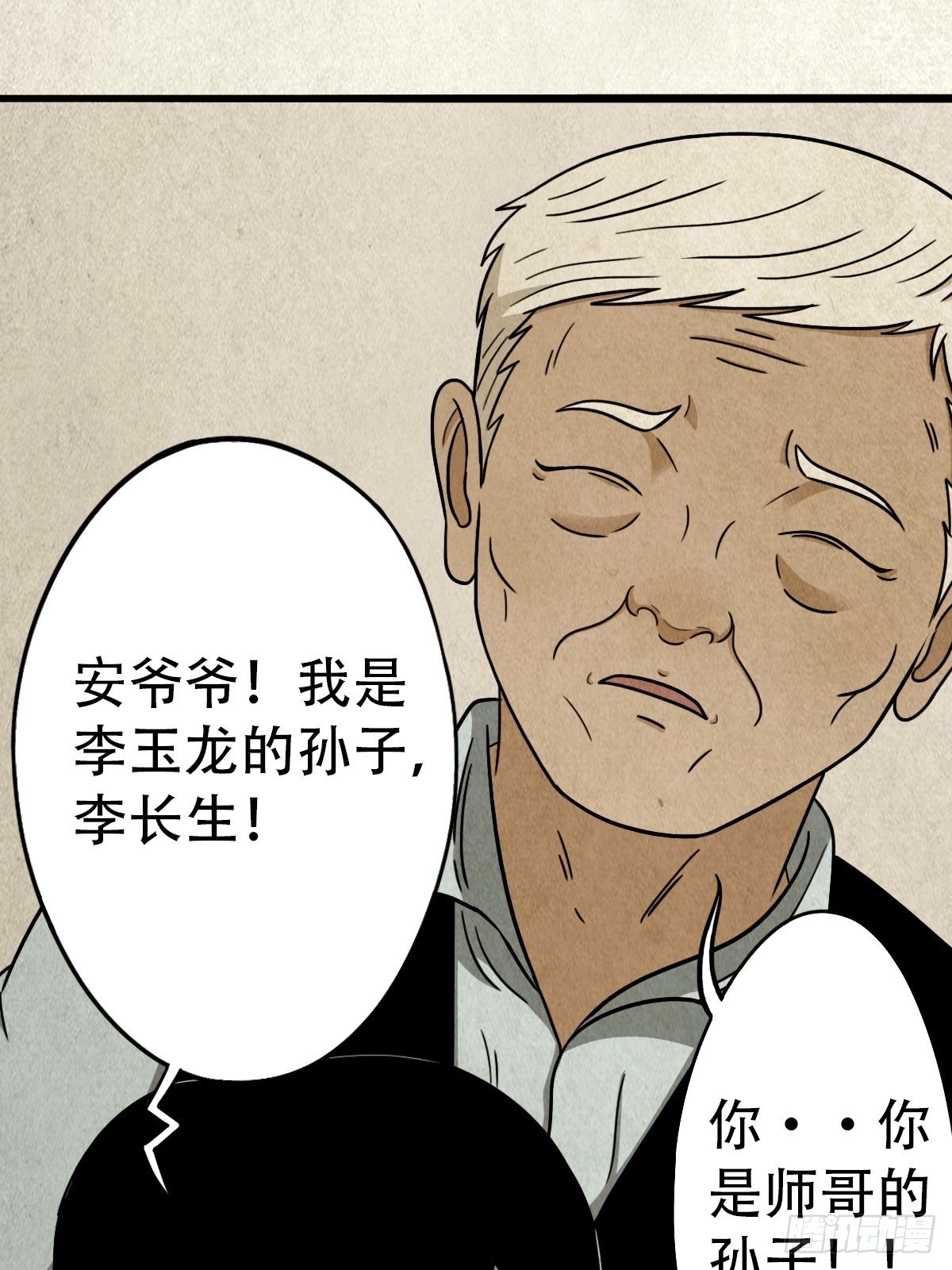 埋猫狗（上）94