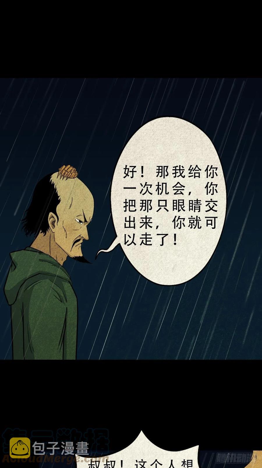 白眼少年21
