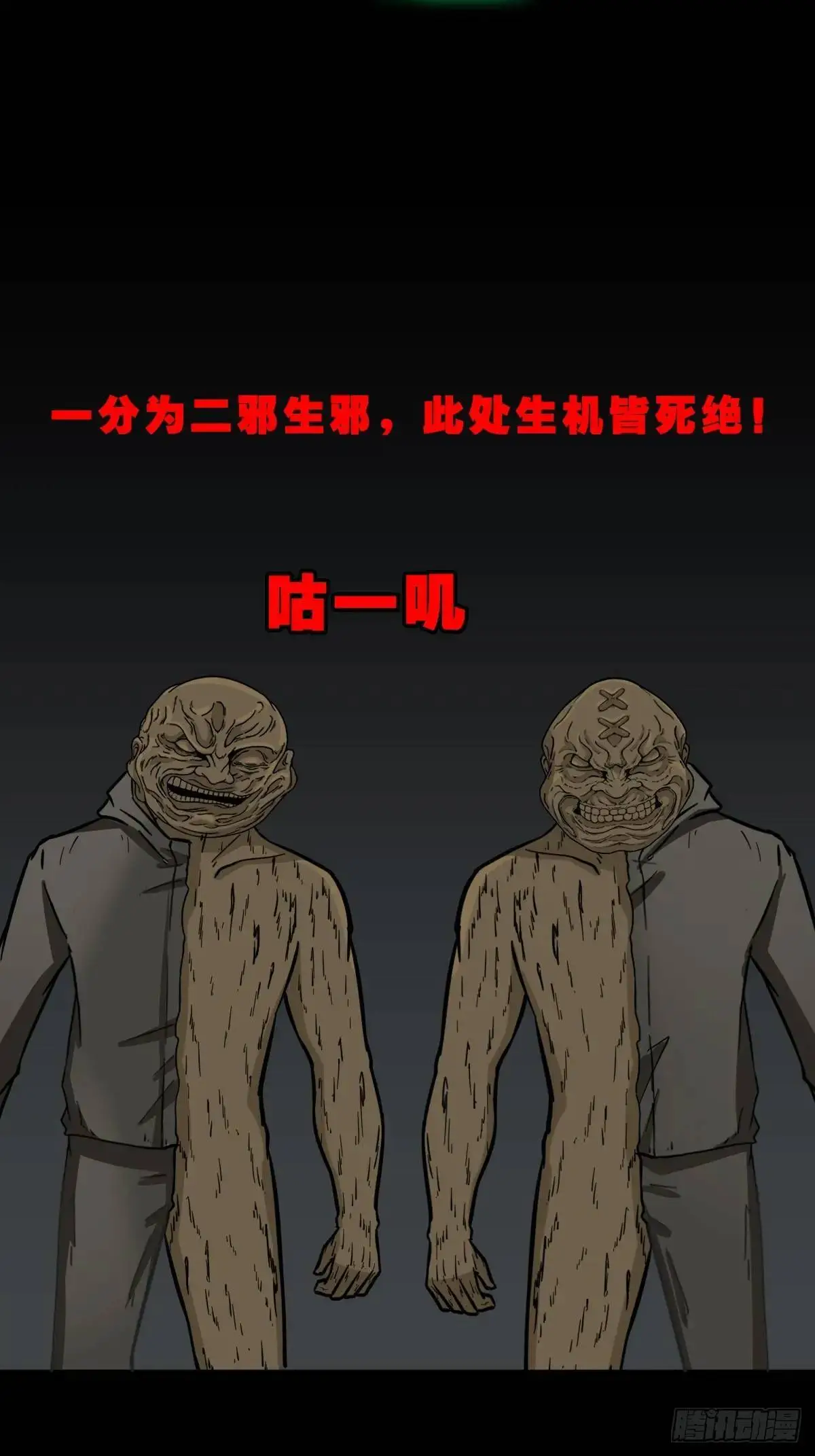 恶僧·下32