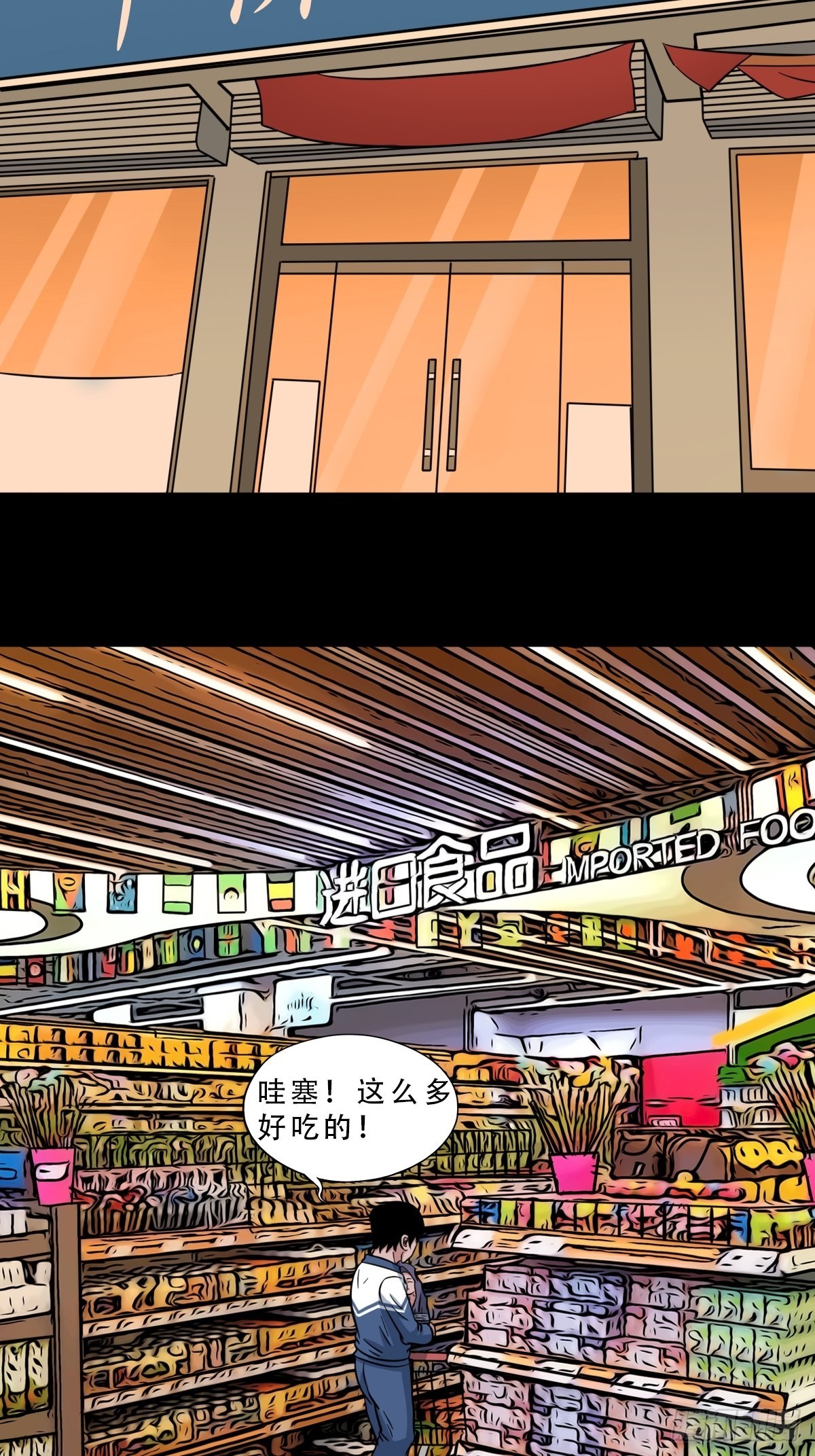井妈子8