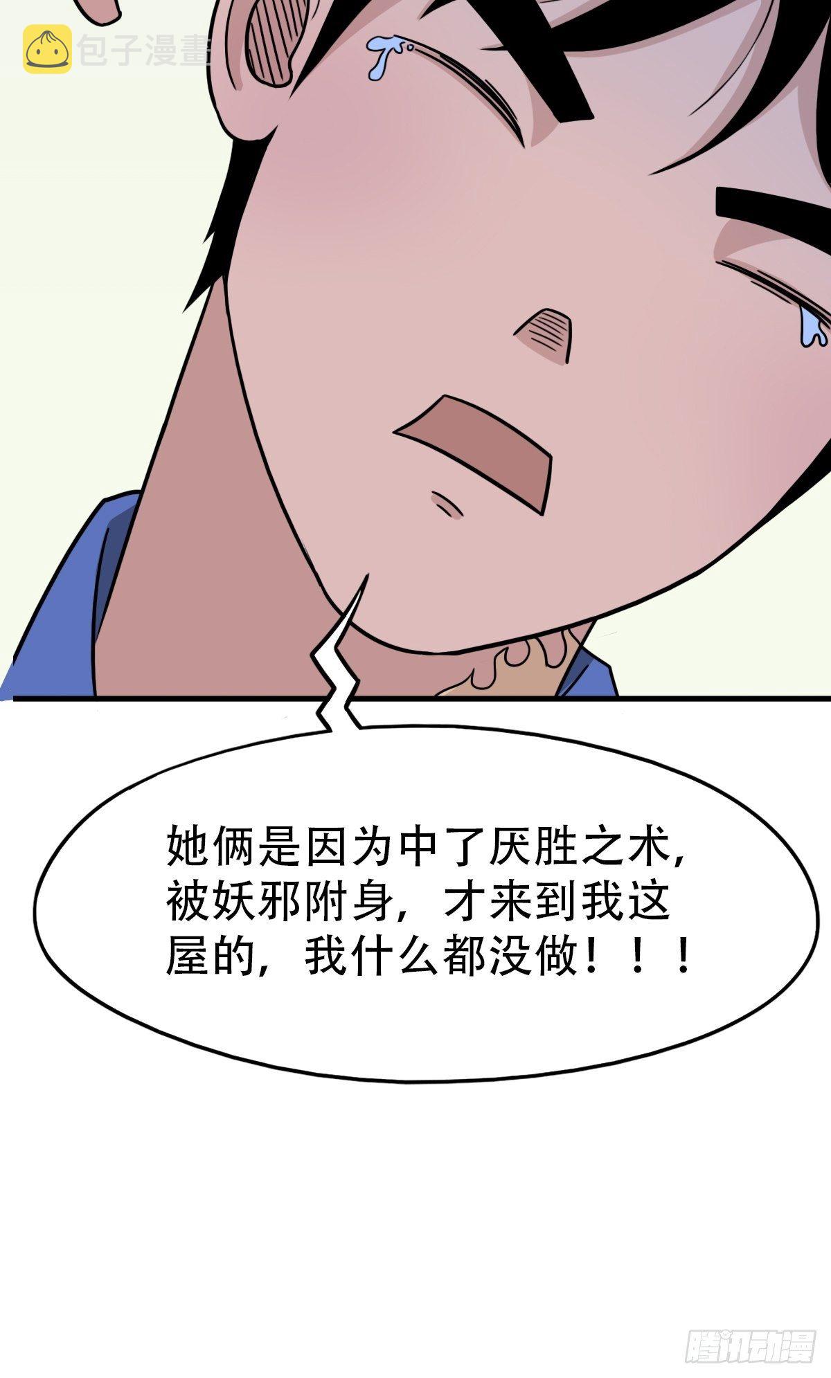 埋猫狗（上）9