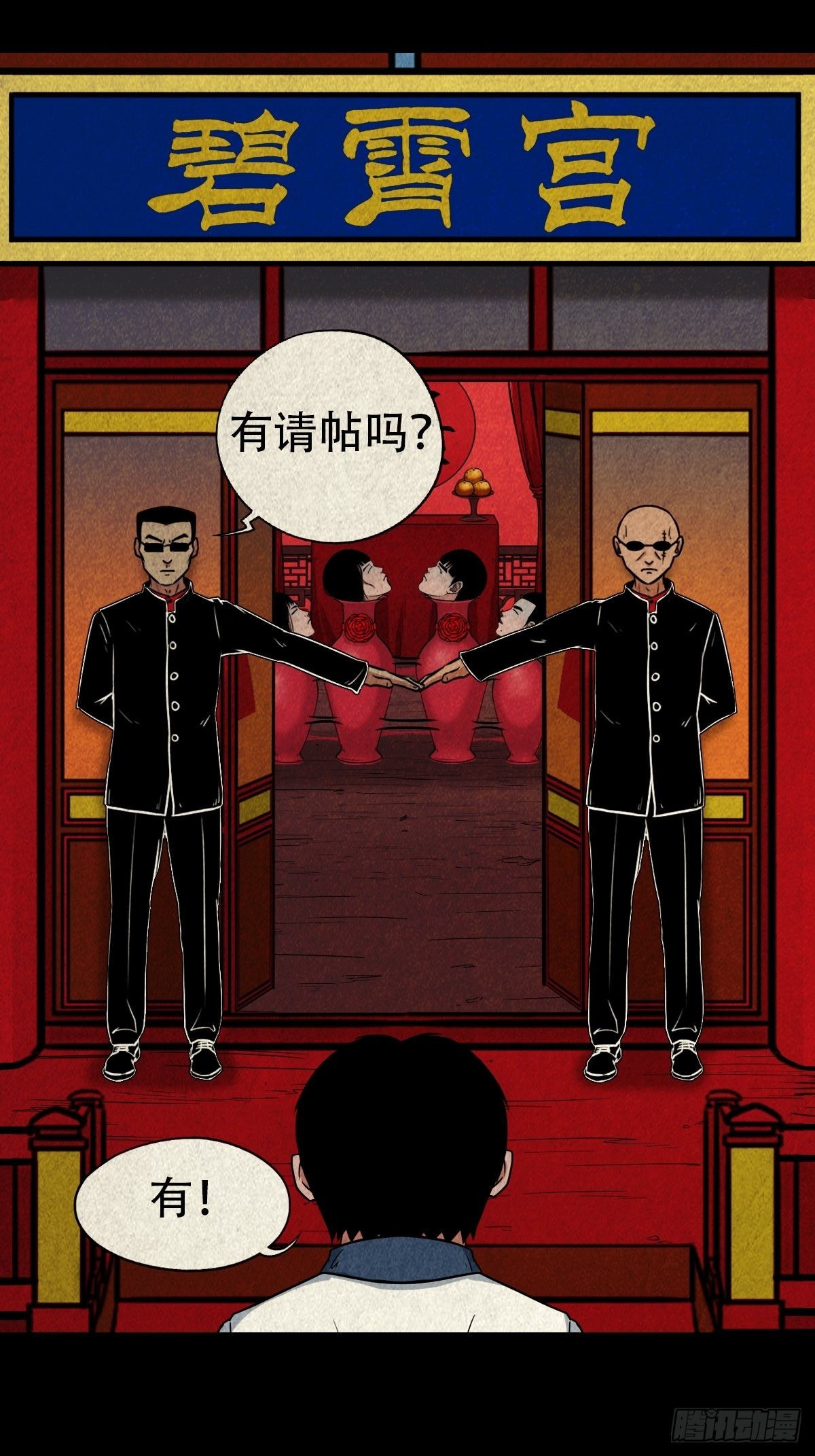 锁魂绕（上）14