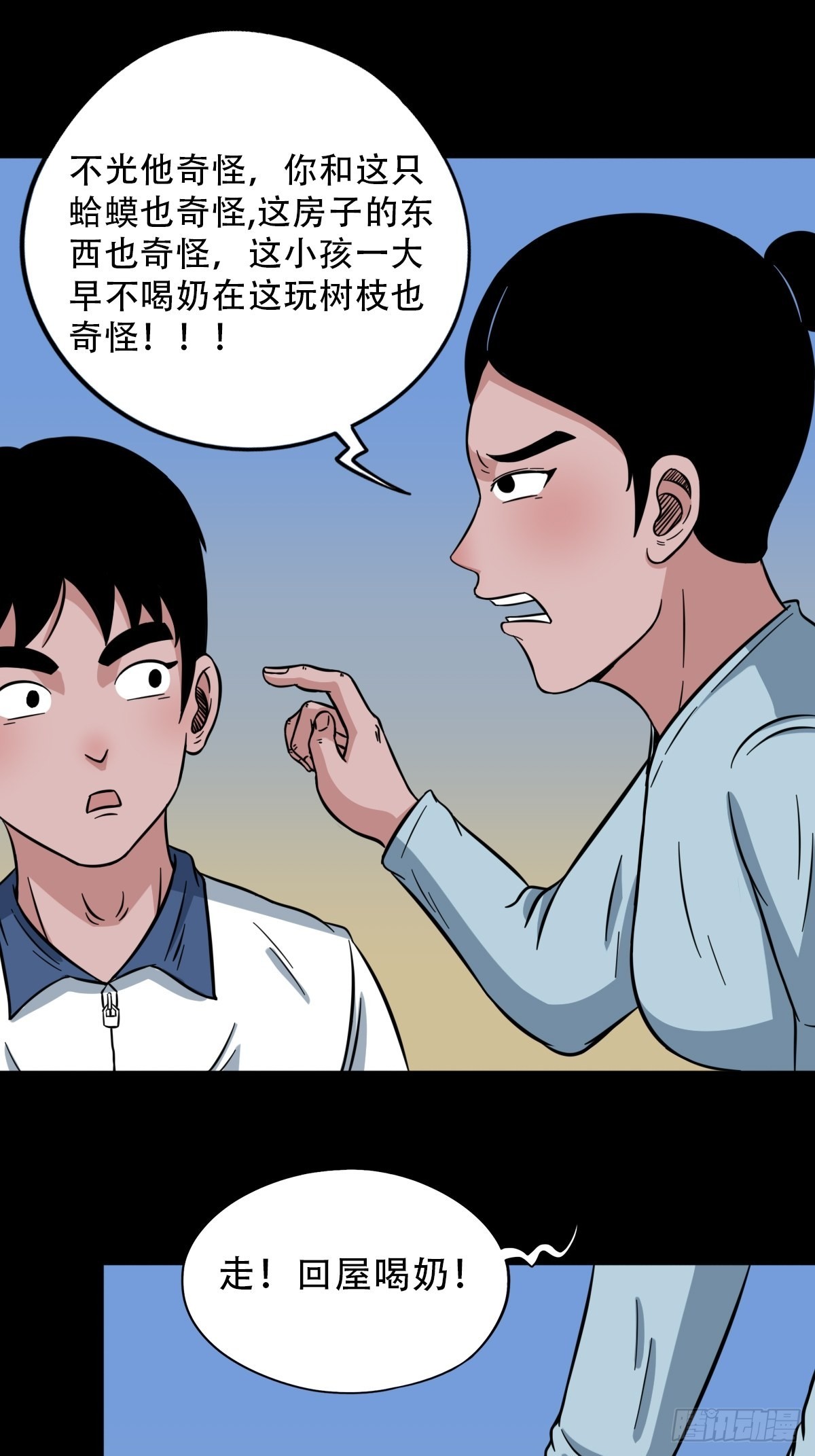 常陵7