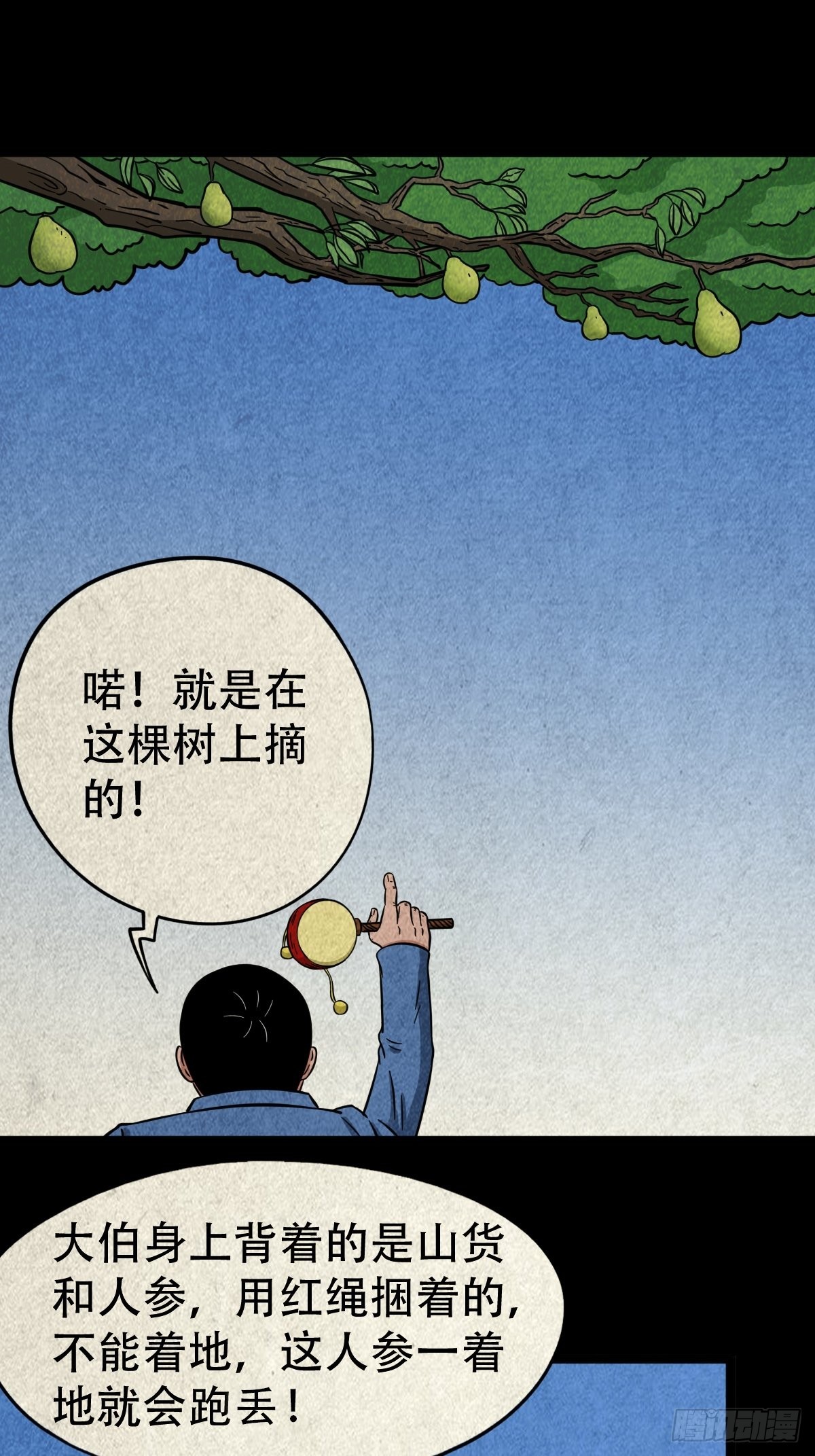傀子母（下）14