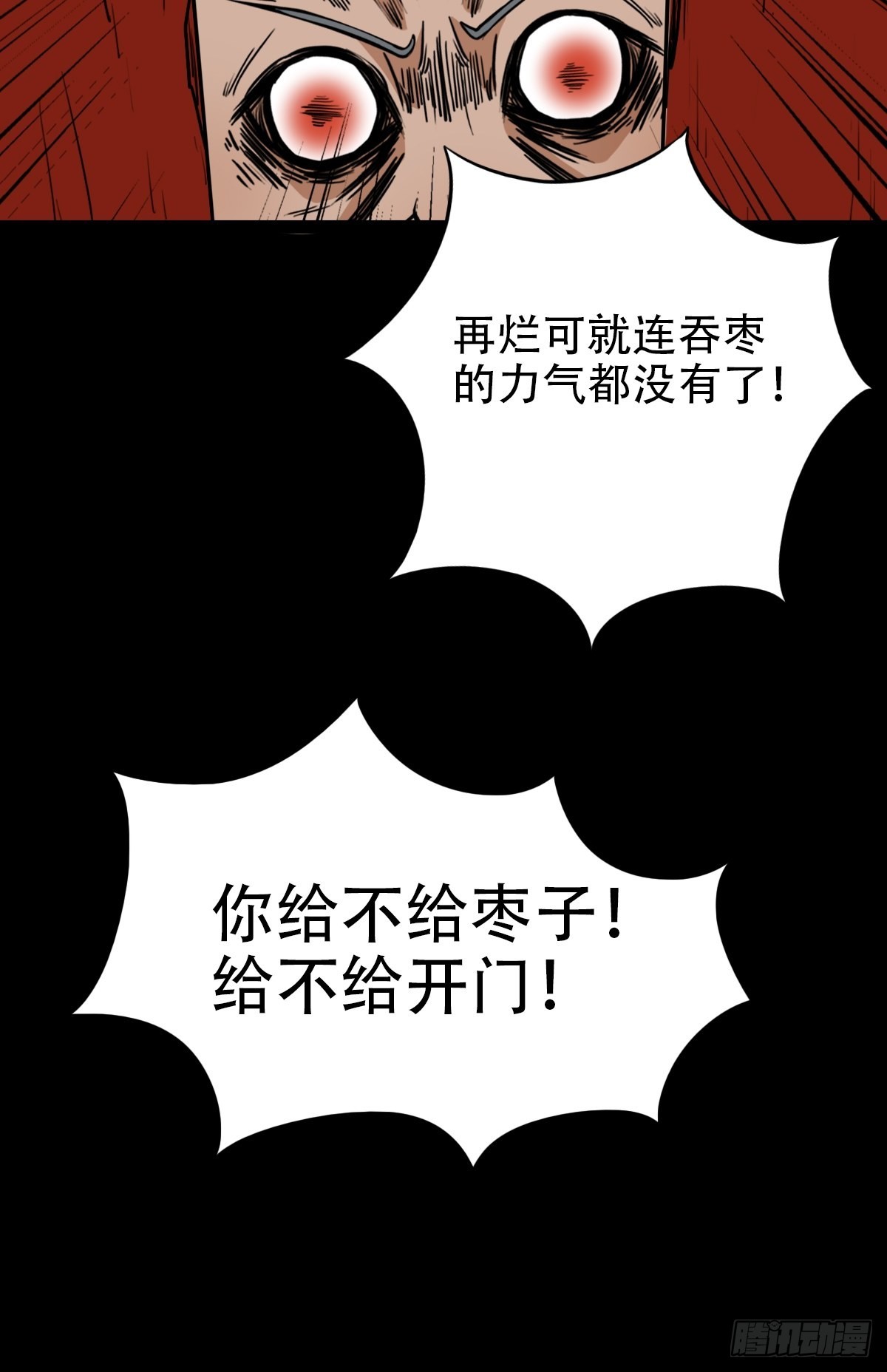 火枣（下）38