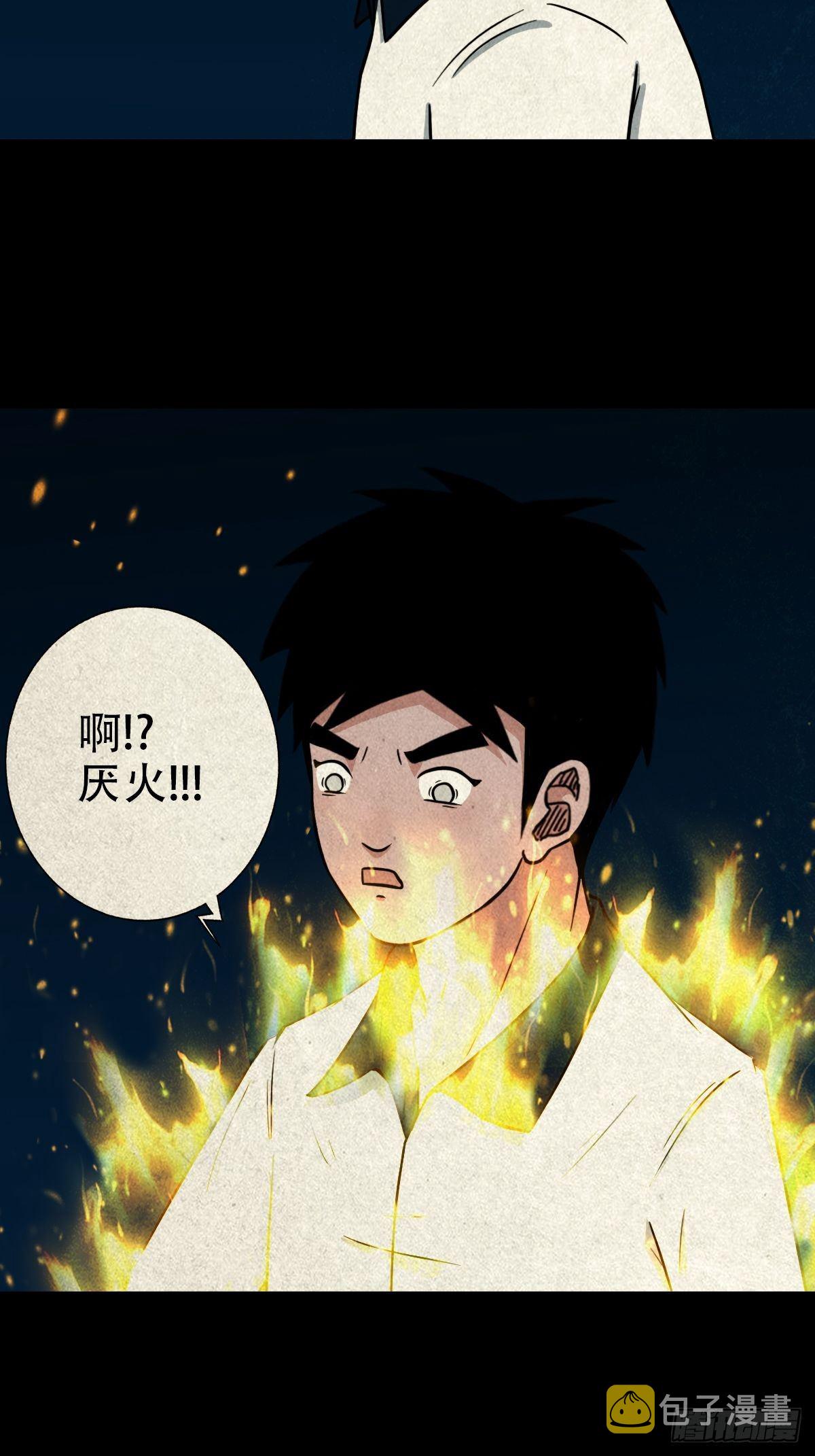 白厌之书13