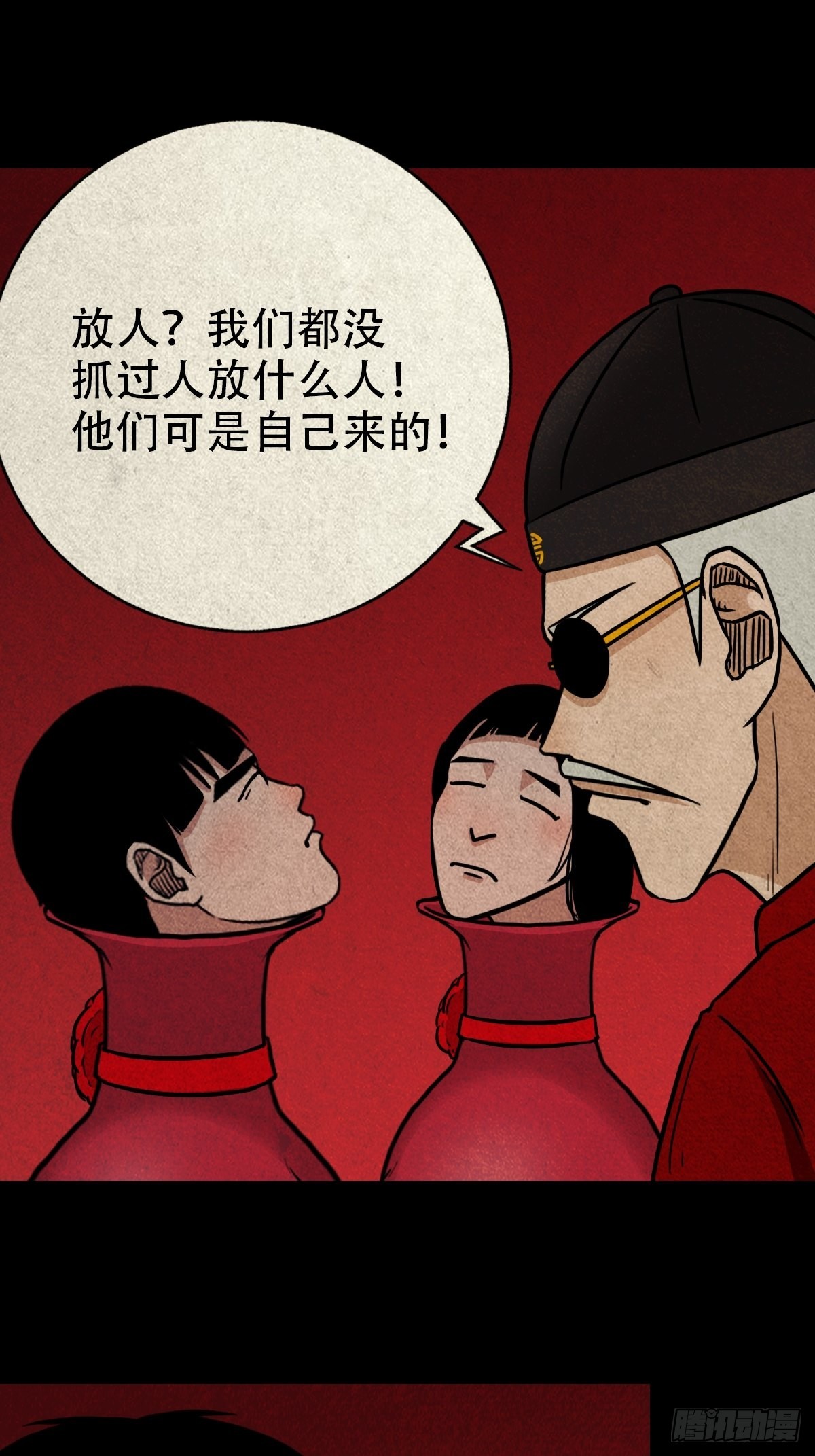 锁魂绕（上）24
