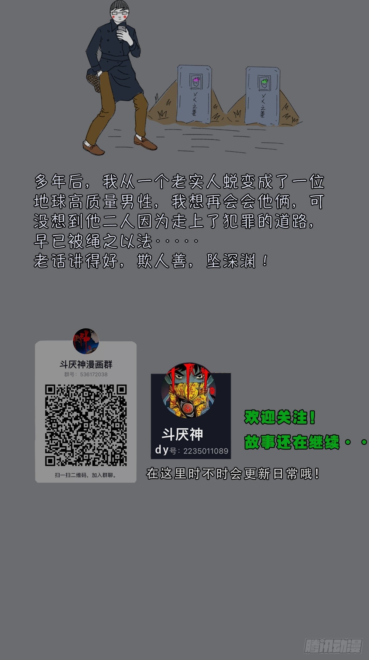 青蚨术（下）73
