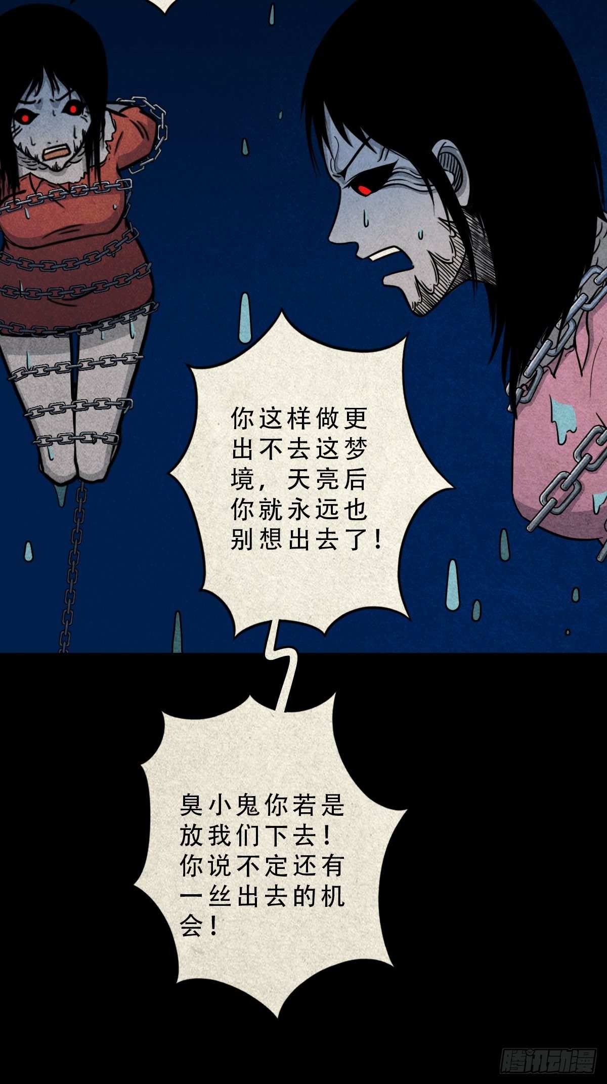 握青皮（中）27