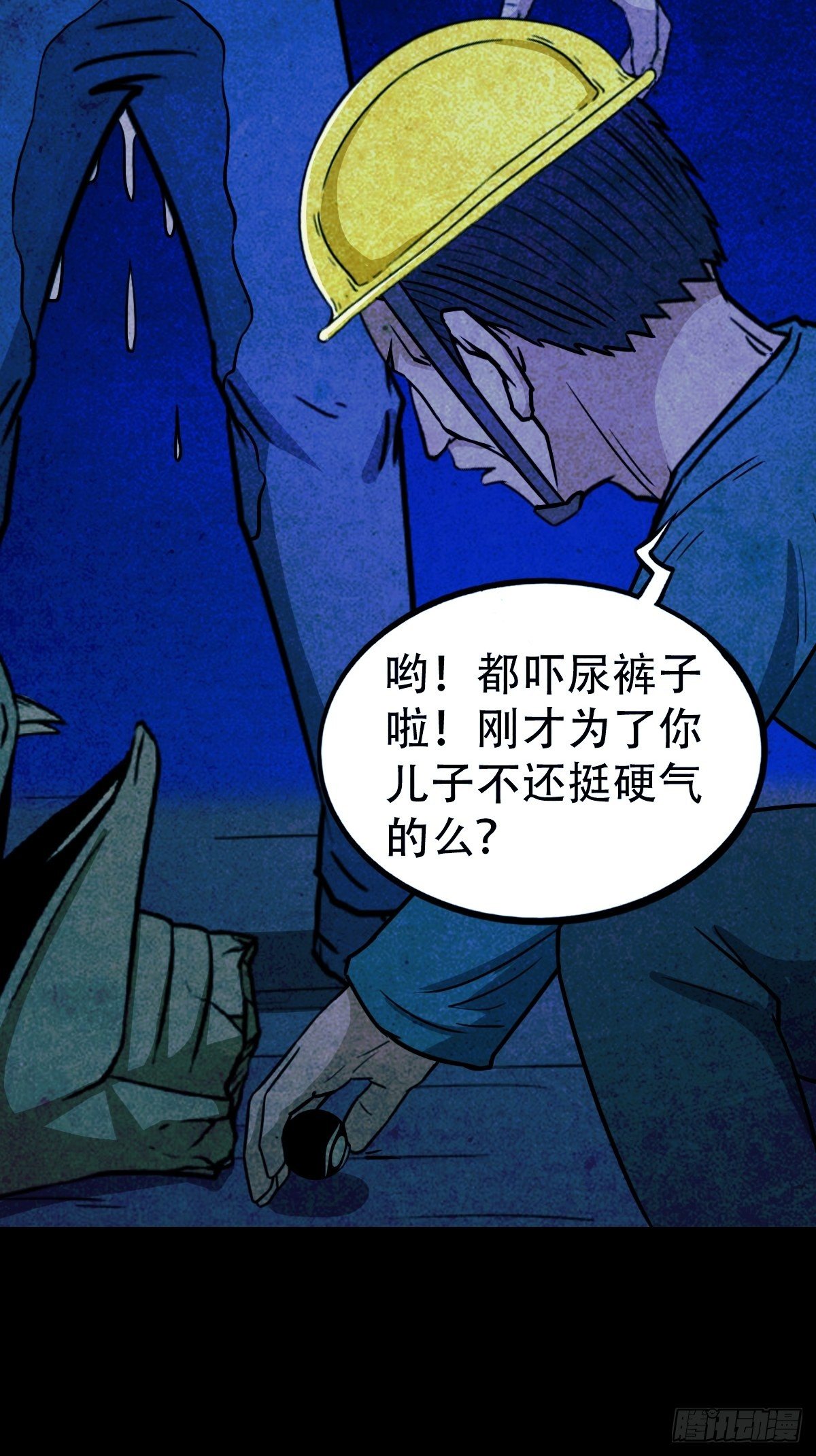 蛇神庙（中）37