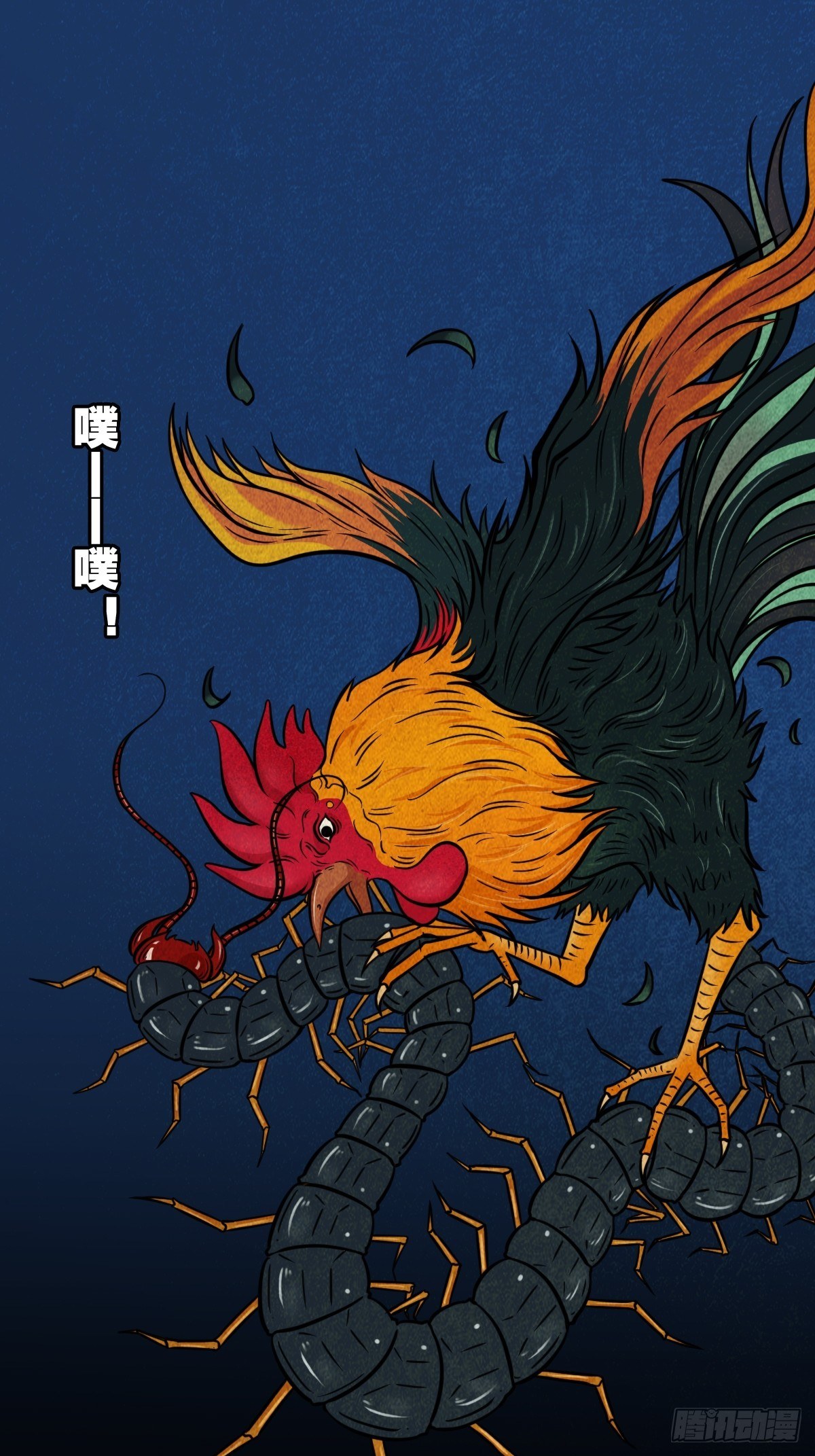 讨封（下）28
