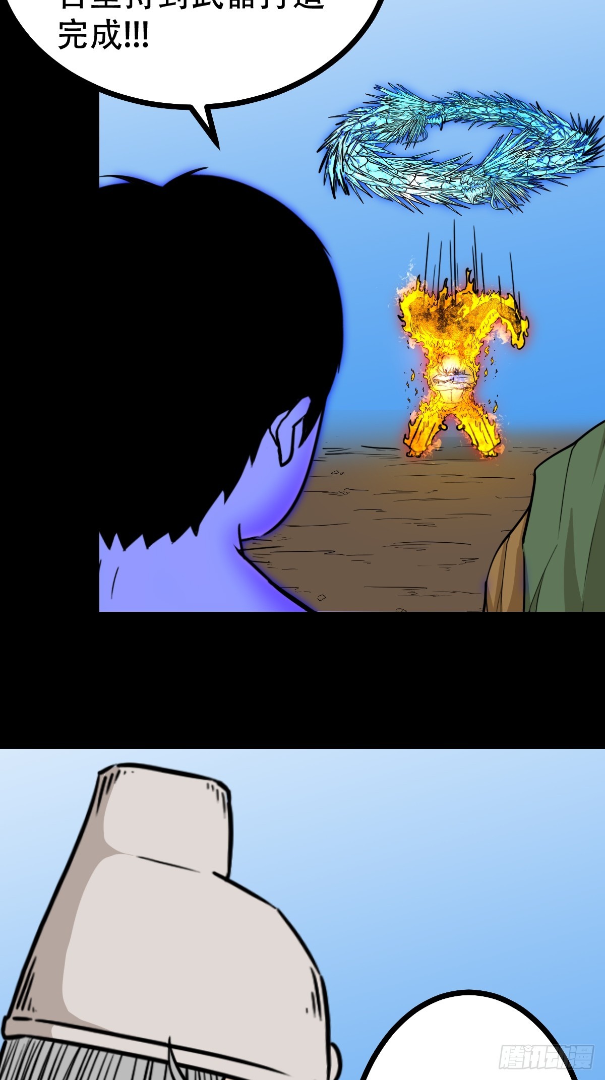 神火琉璃29